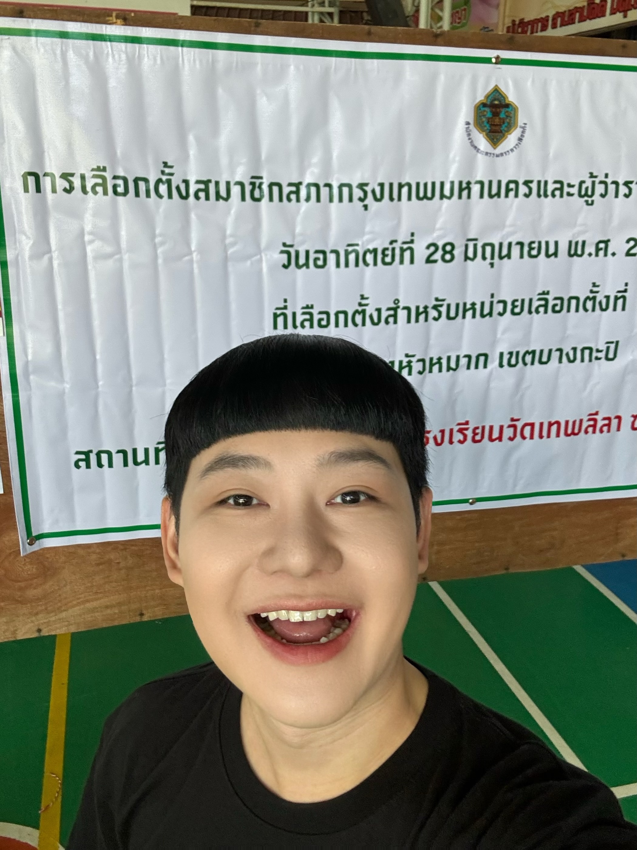 นุ้ย - ธนวัฒน์ ประสิทธิสมพร