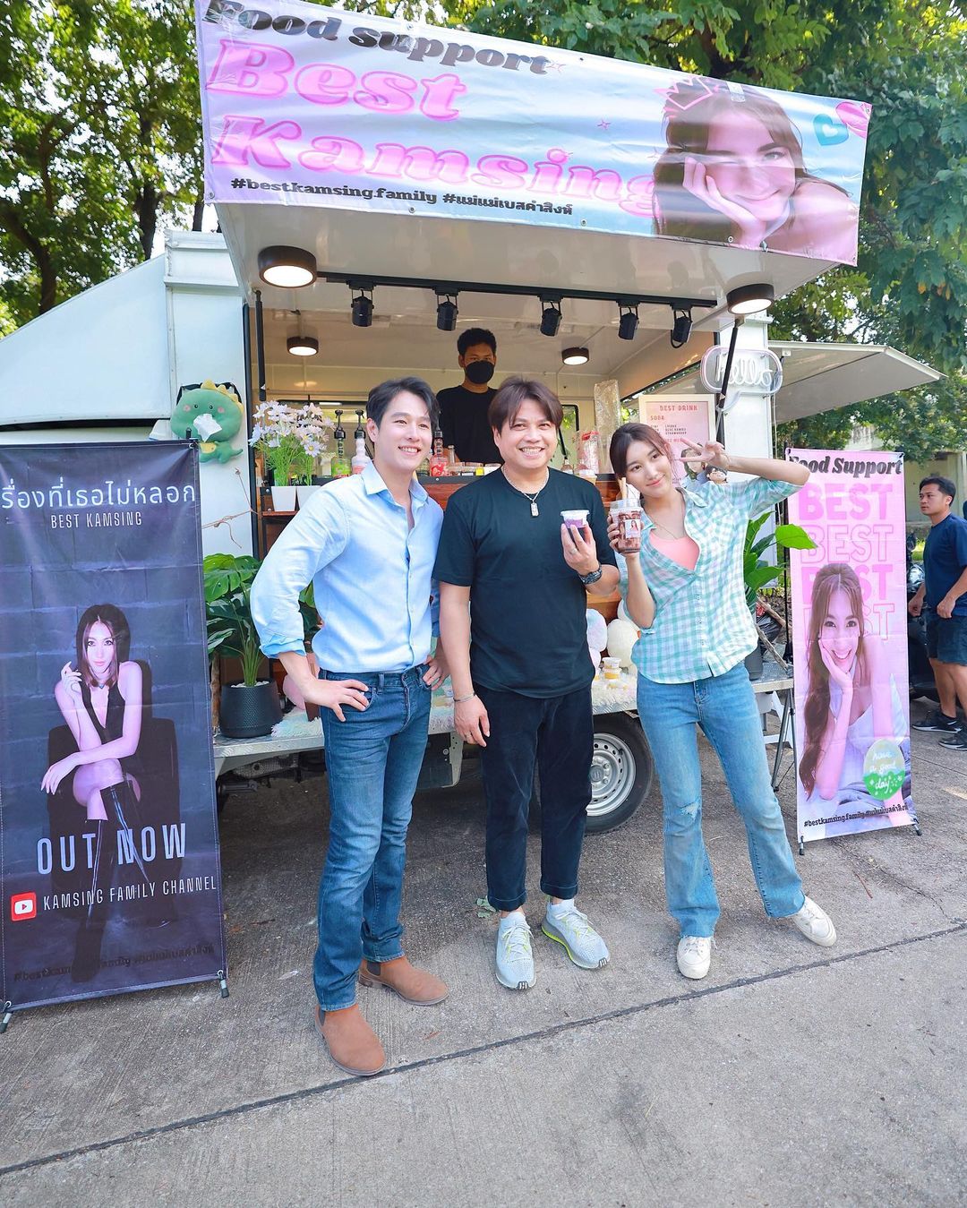 เบส - รักษ์วนีย์ คำสิงห์