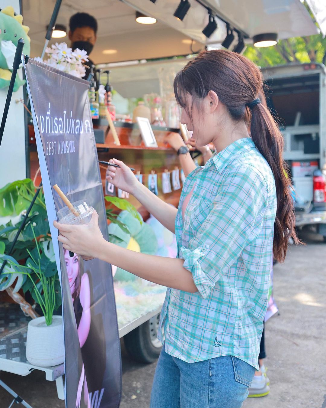 เบส - รักษ์วนีย์ คำสิงห์