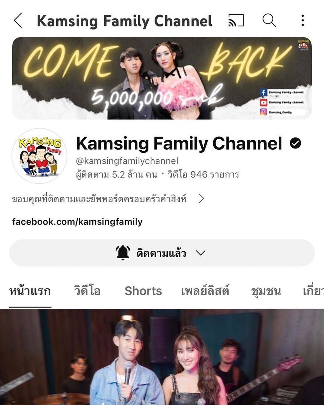 เบส - รักษ์วนีย์ คำสิงห์