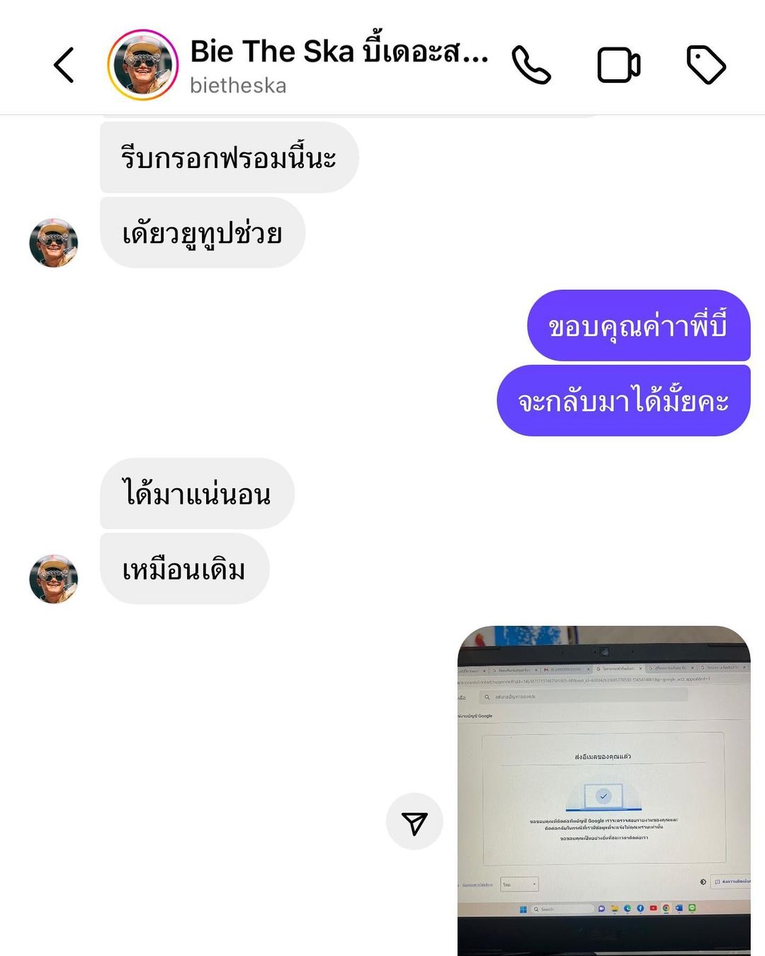 เบส - รักษ์วนีย์ คำสิงห์