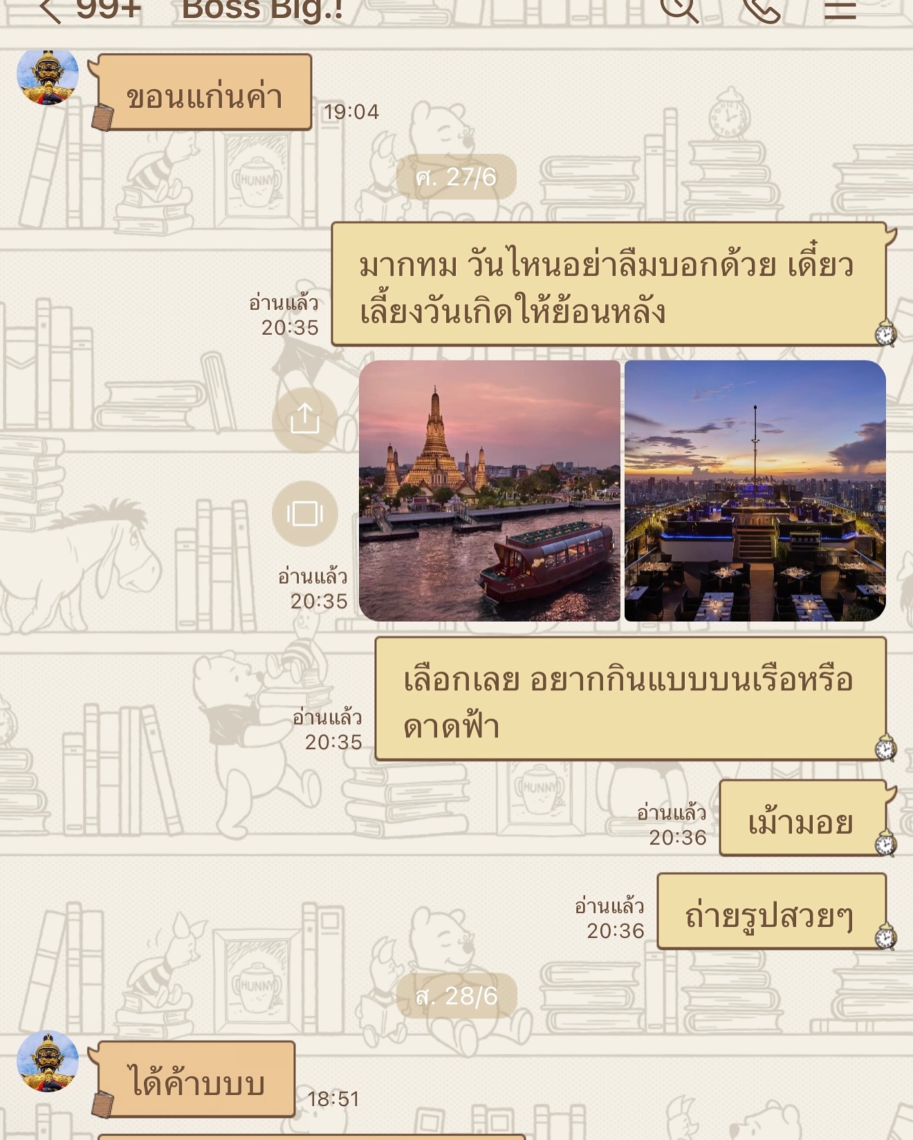 เบส - รักษ์วนีย์ คำสิงห์