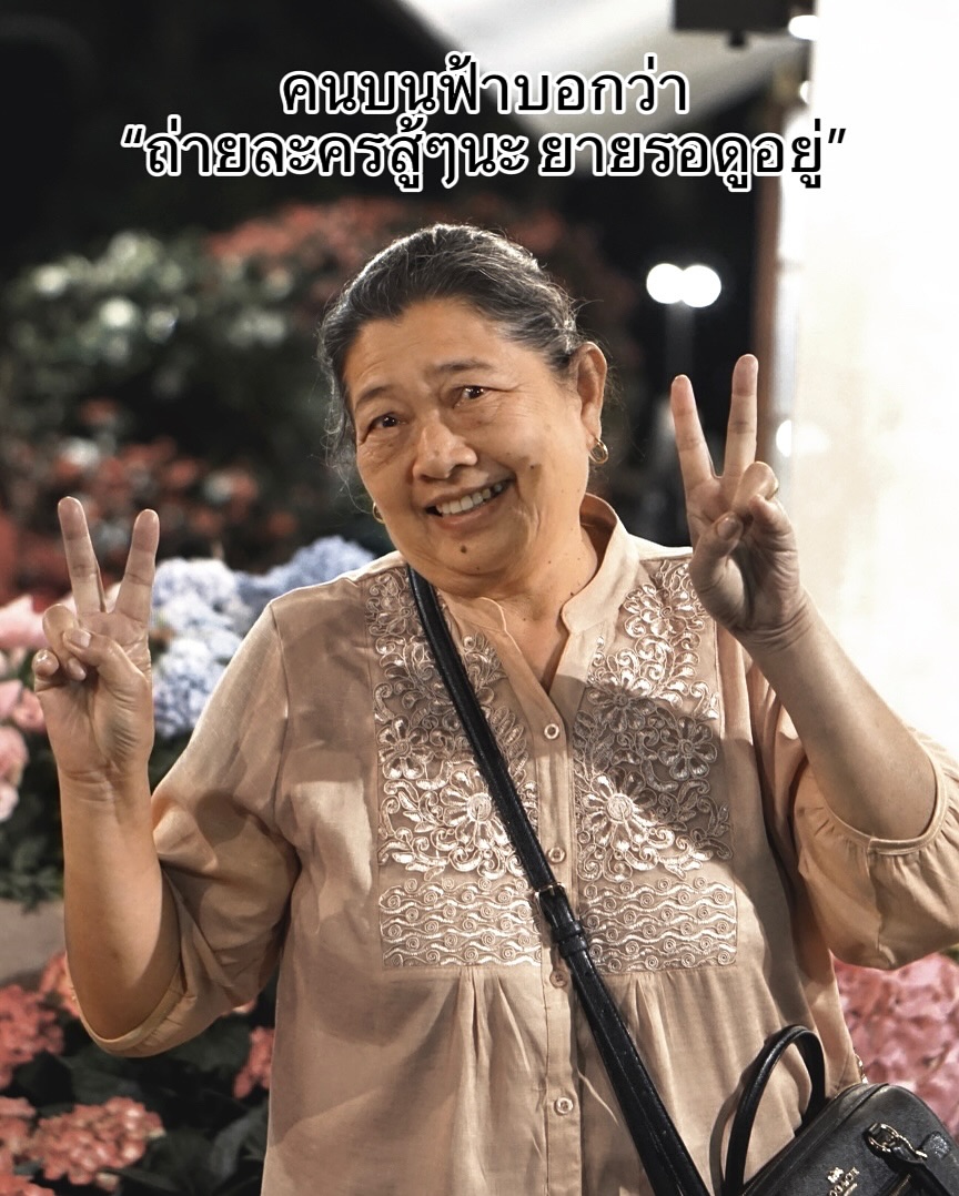 เบส - รักษ์วนีย์ คำสิงห์