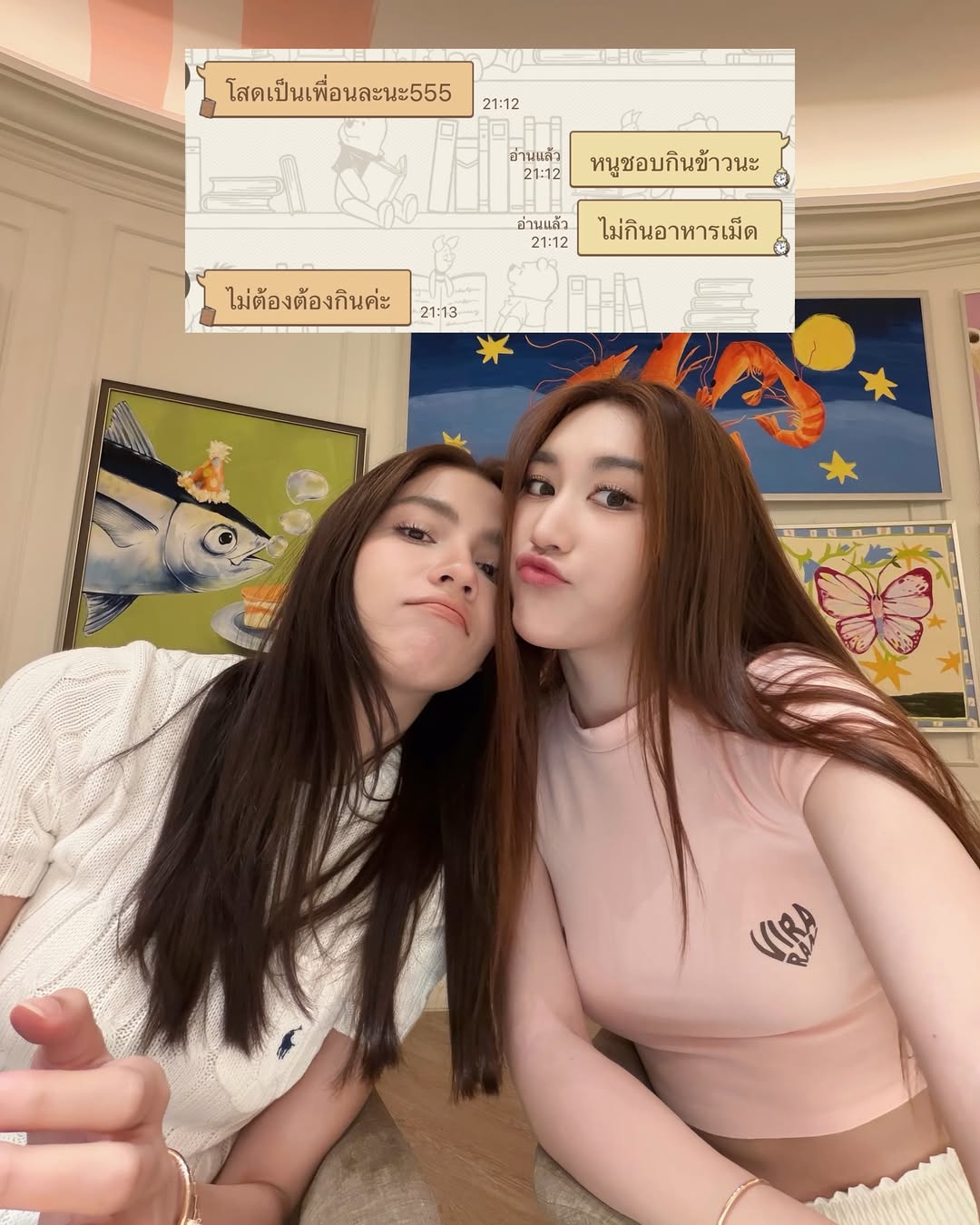เบส - รักษ์วนีย์ คำสิงห์