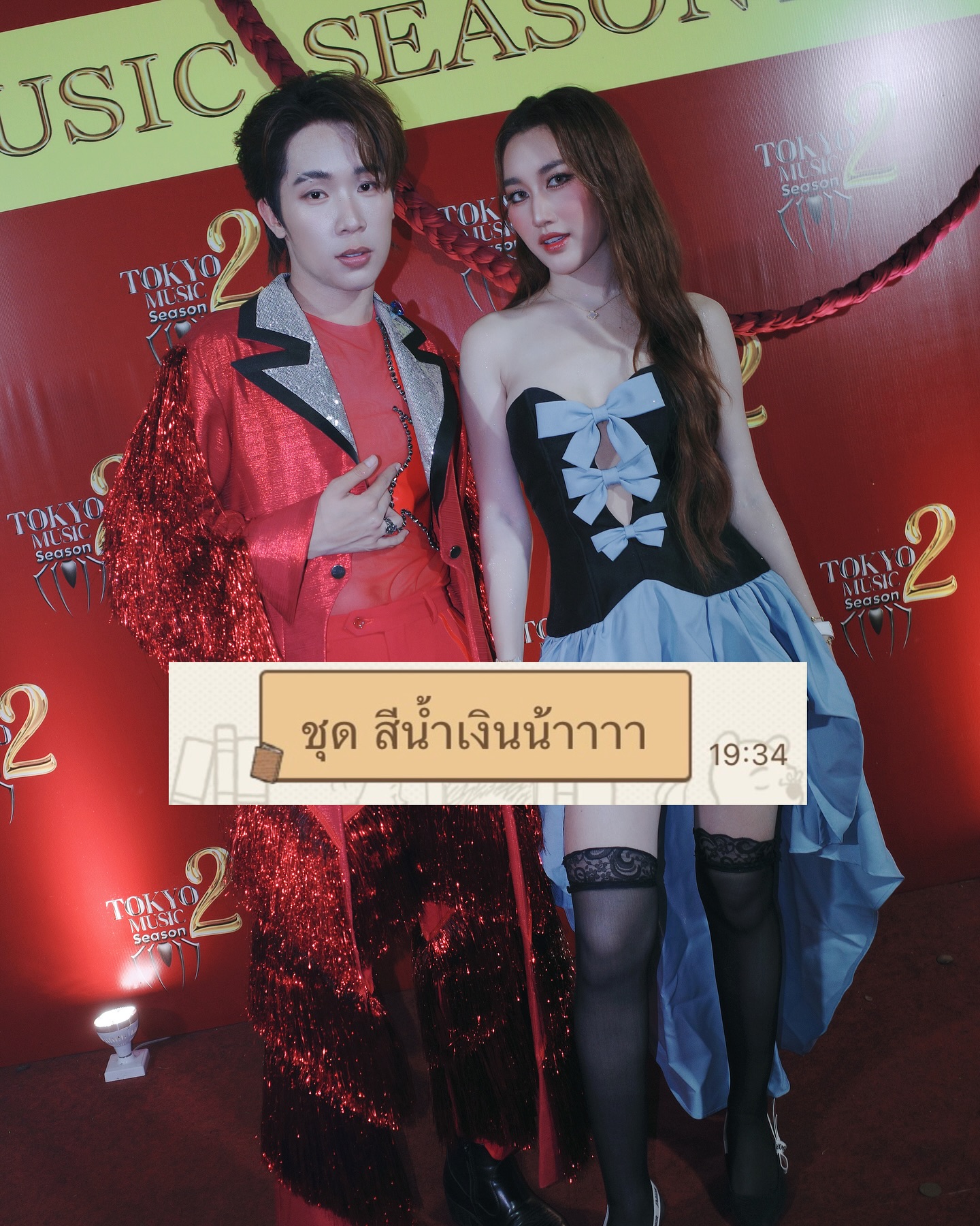 เบส - รักษ์วนีย์ คำสิงห์