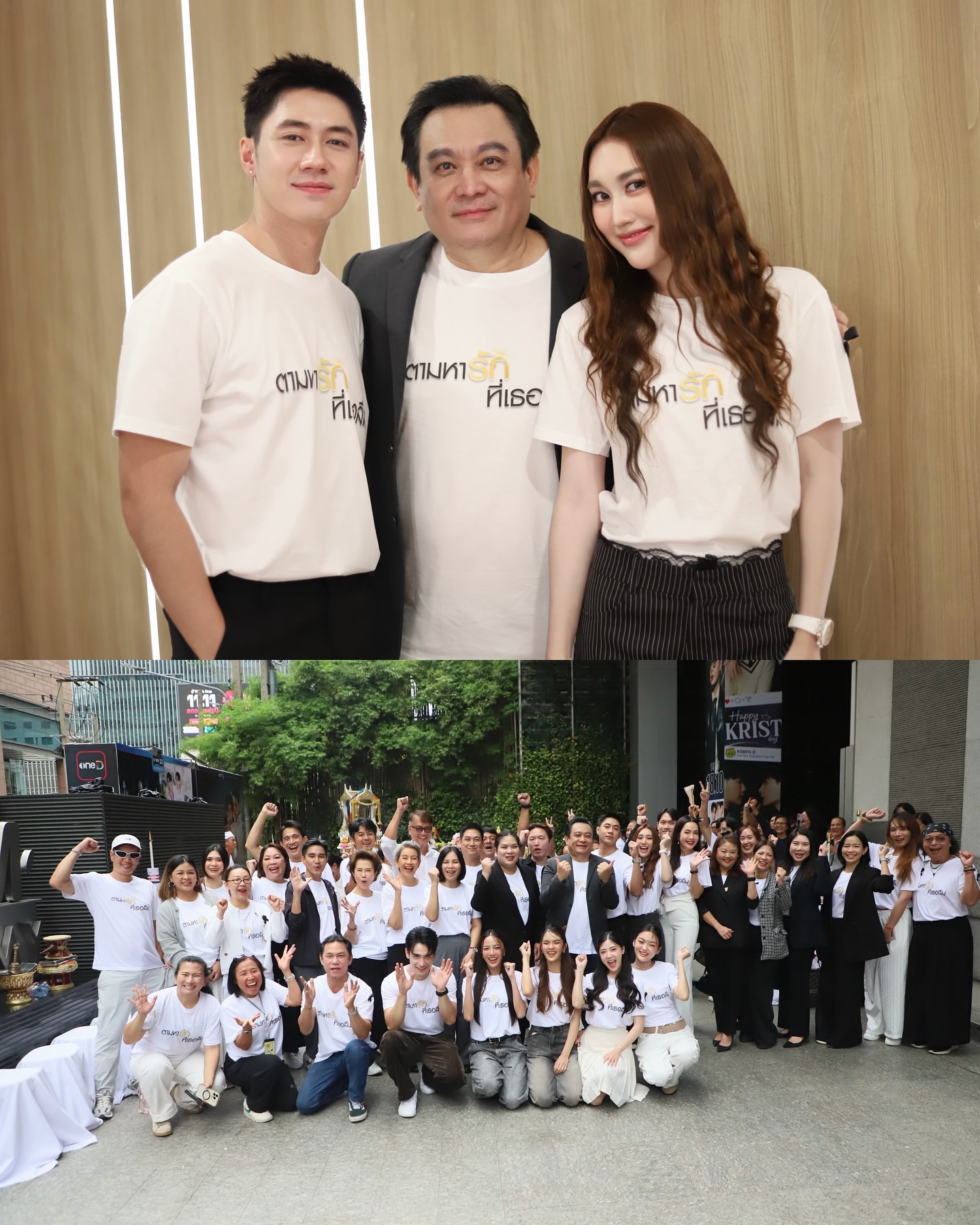 เบส - รักษ์วนีย์ คำสิงห์