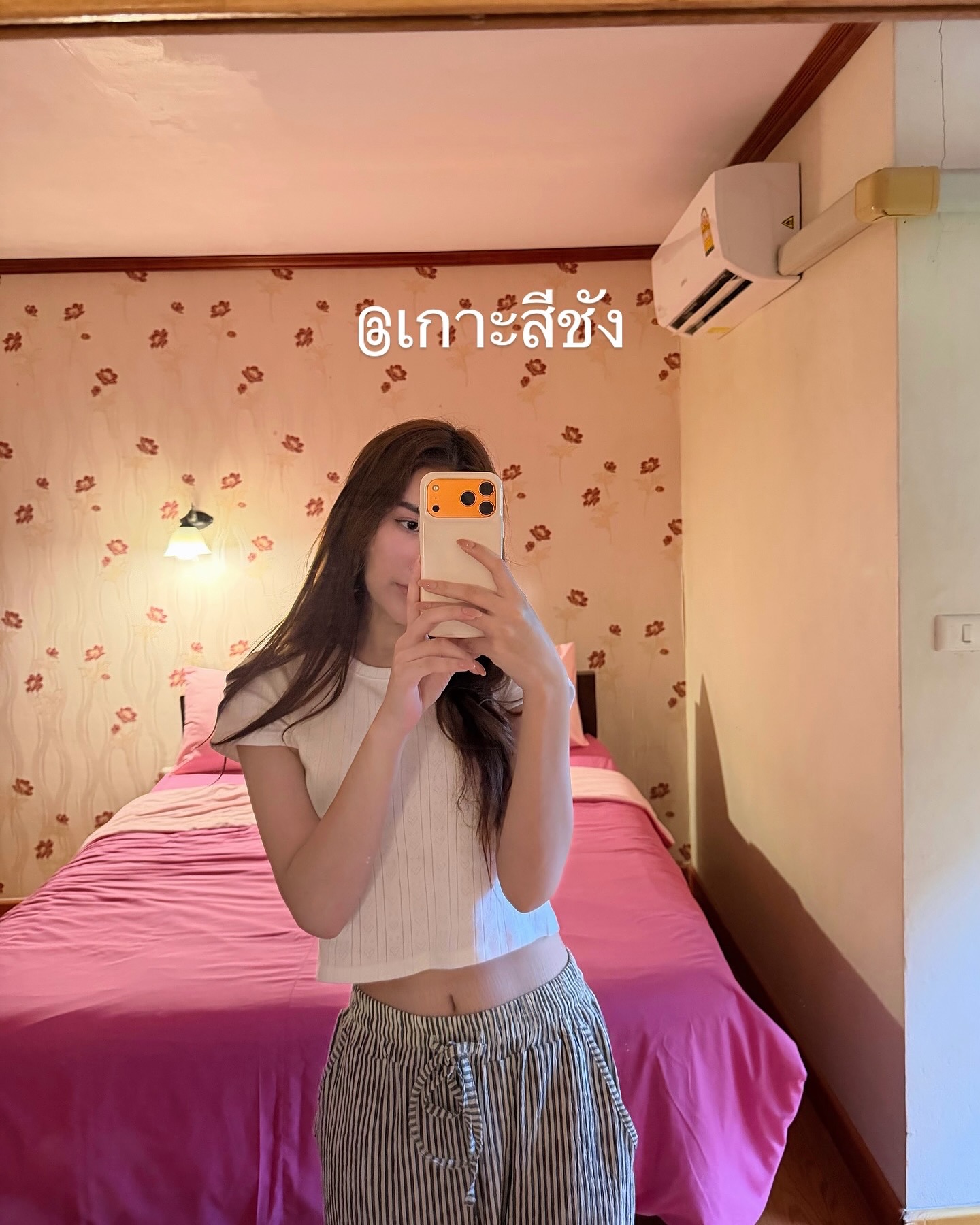 เบส - รักษ์วนีย์ คำสิงห์