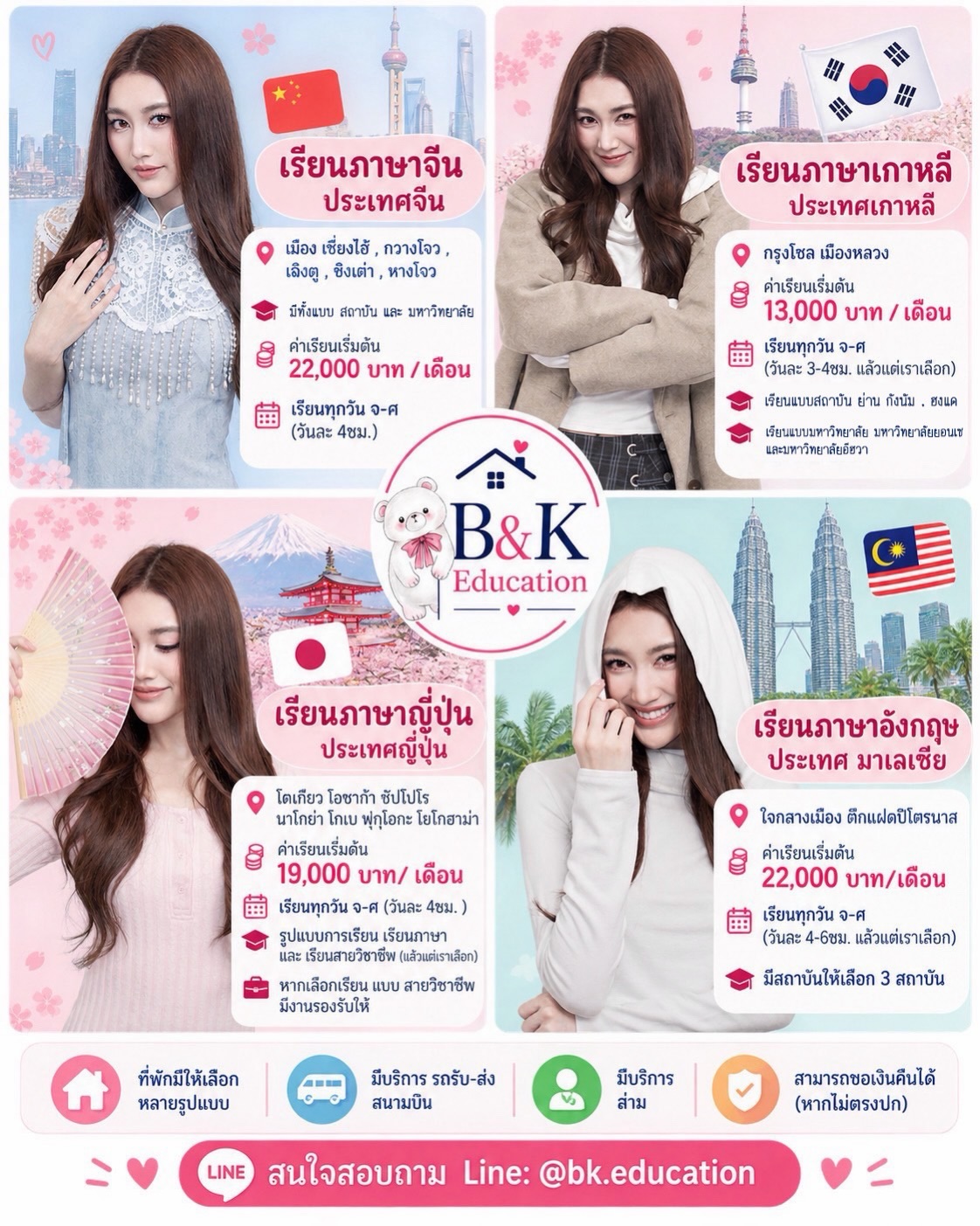 เบส - รักษ์วนีย์ คำสิงห์