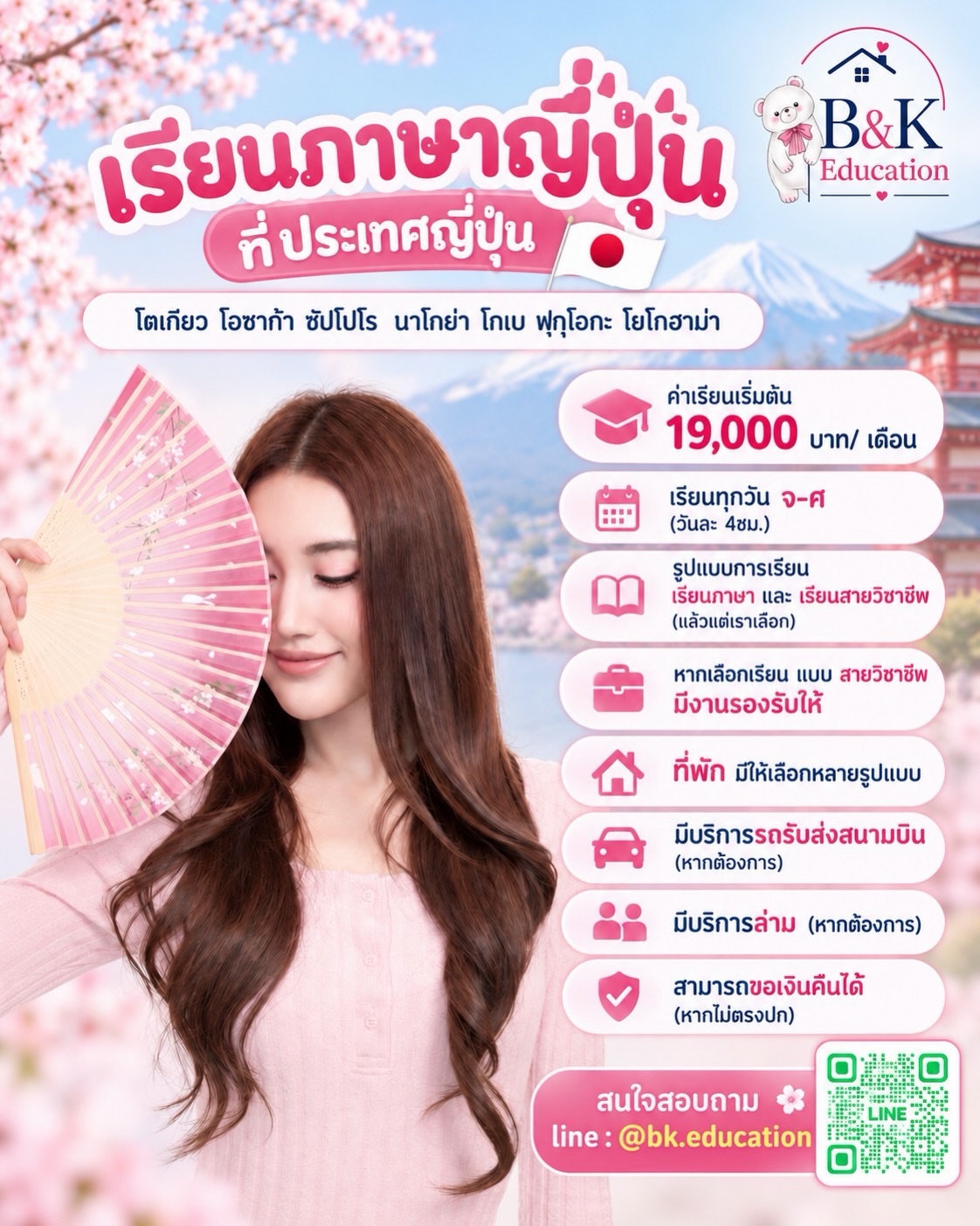 เบส - รักษ์วนีย์ คำสิงห์