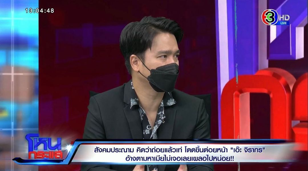 สงกรานต์ - รังสรรค์ ปัญญาเรือน