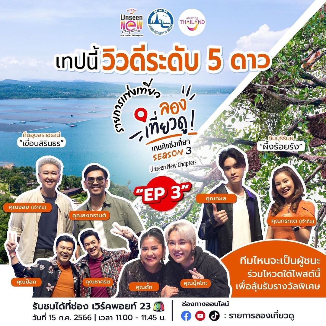 สงกรานต์ - รังสรรค์ ปัญญาเรือน