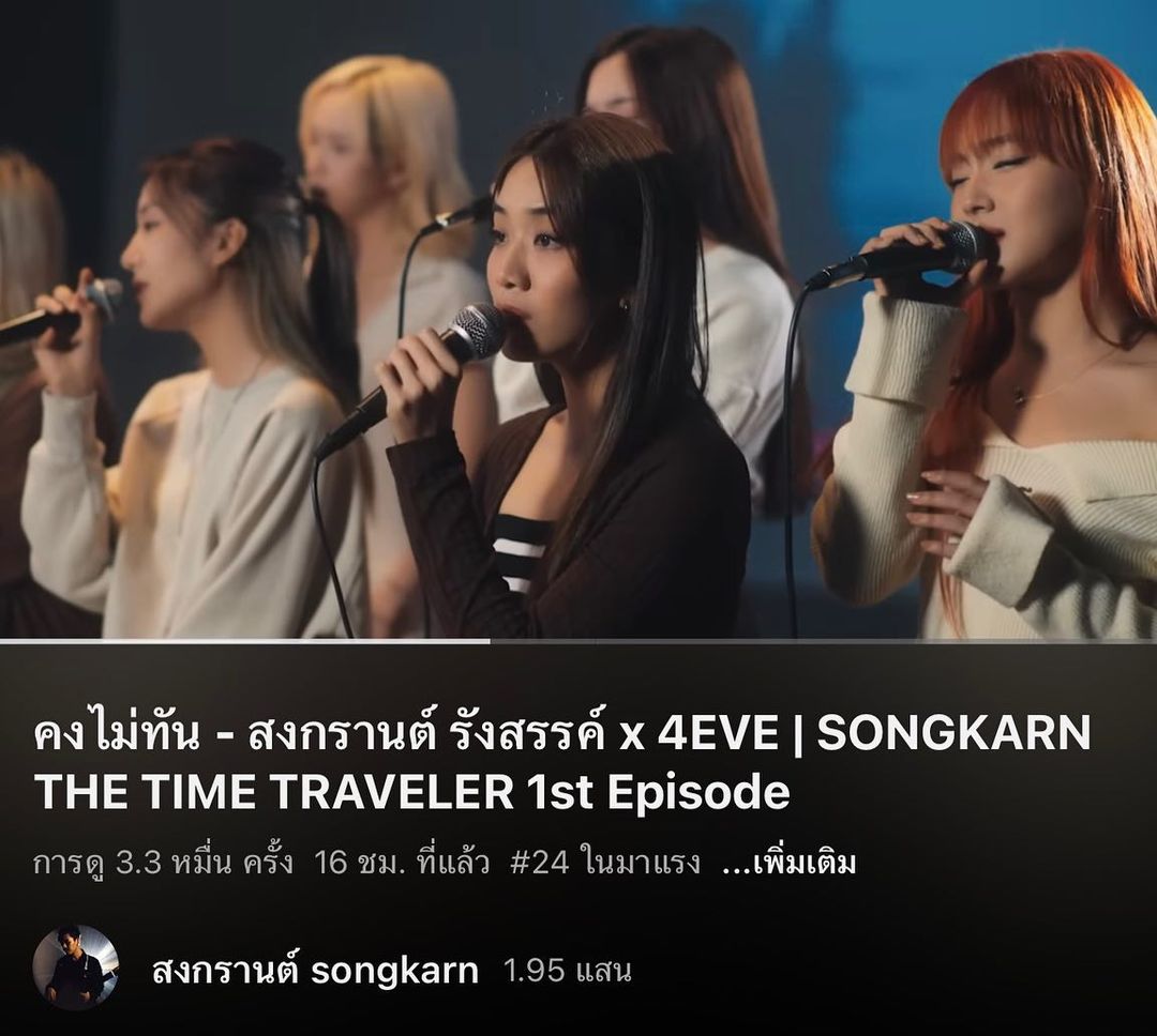 สงกรานต์ - รังสรรค์ ปัญญาเรือน