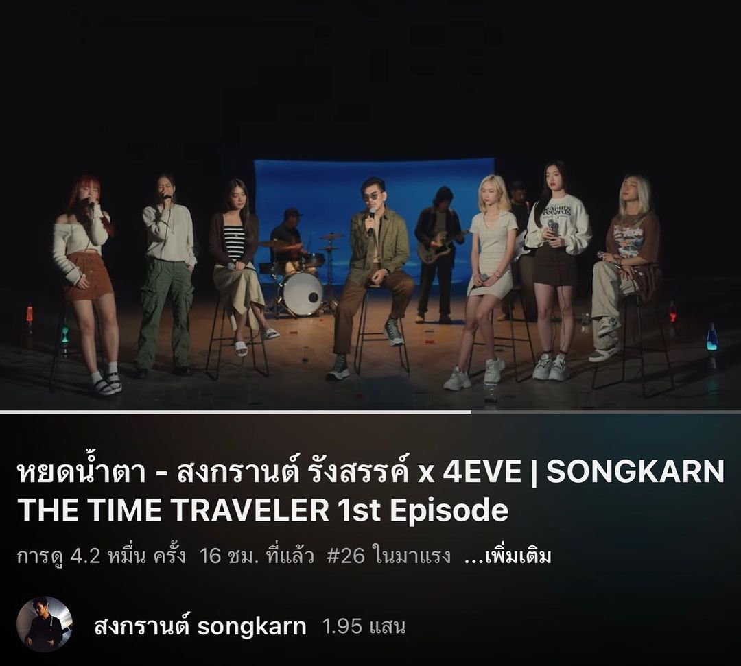 สงกรานต์ - รังสรรค์ ปัญญาเรือน