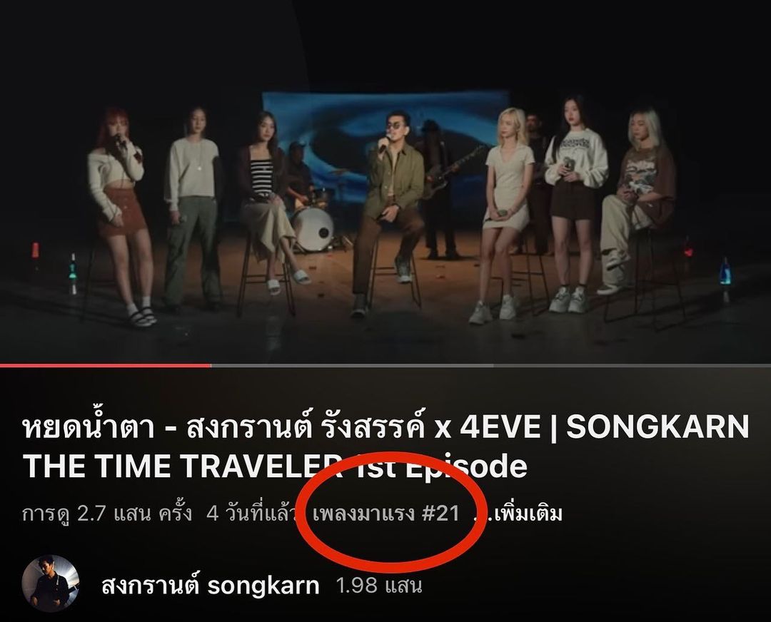 สงกรานต์ - รังสรรค์ ปัญญาเรือน