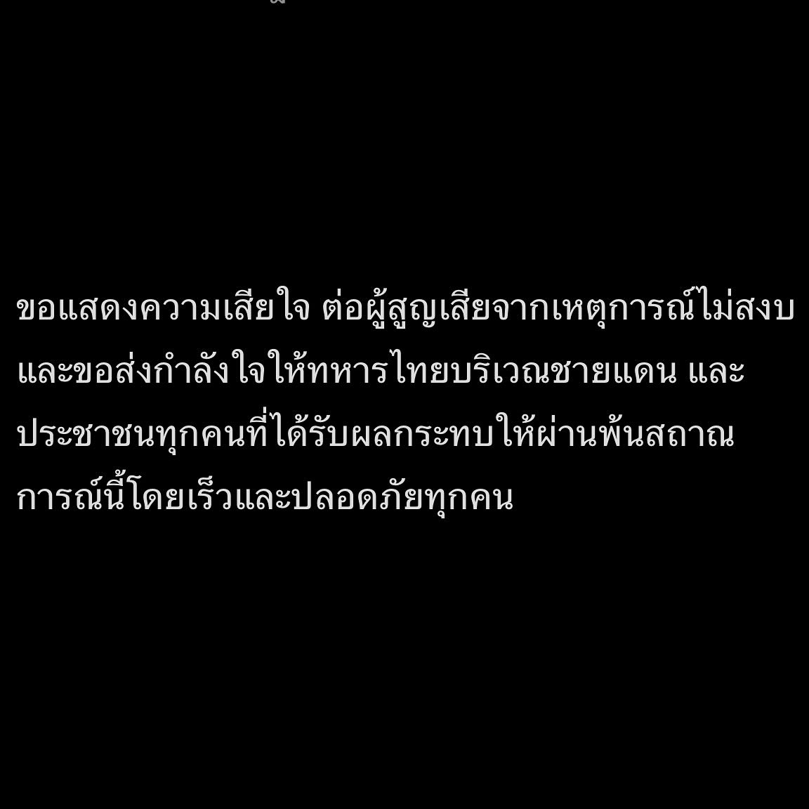 สงกรานต์ - รังสรรค์ ปัญญาเรือน