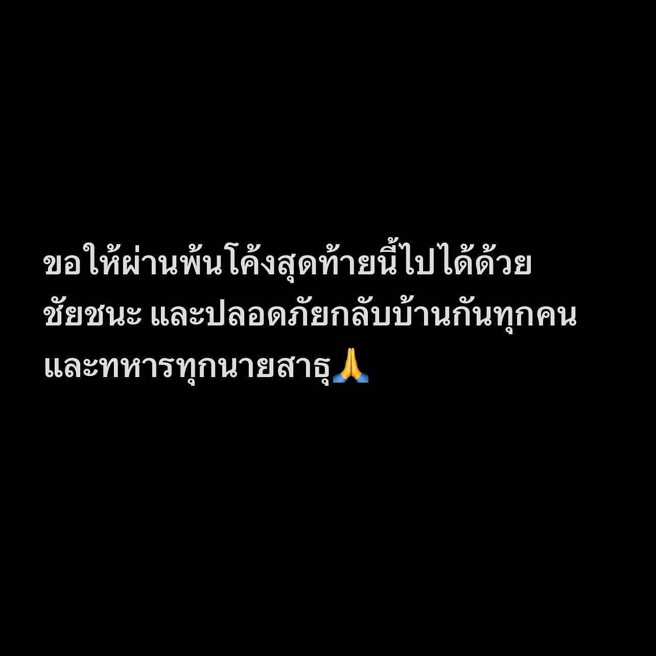 สงกรานต์ - รังสรรค์ ปัญญาเรือน