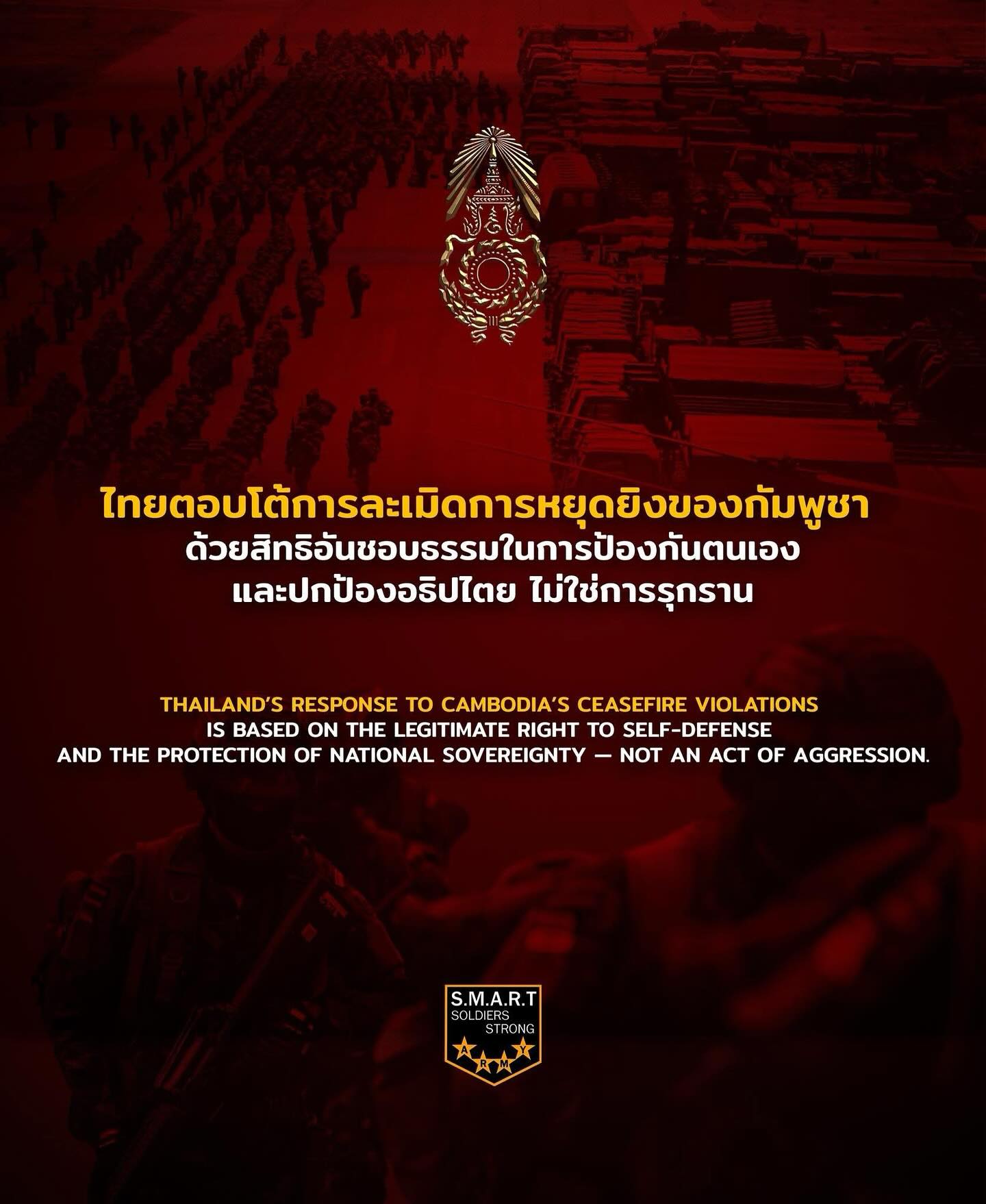 สงกรานต์ - รังสรรค์ ปัญญาเรือน