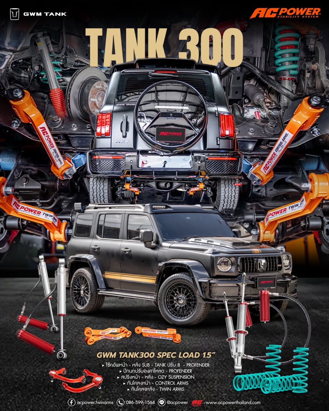 สงกรานต์ - รังสรรค์ ปัญญาเรือน