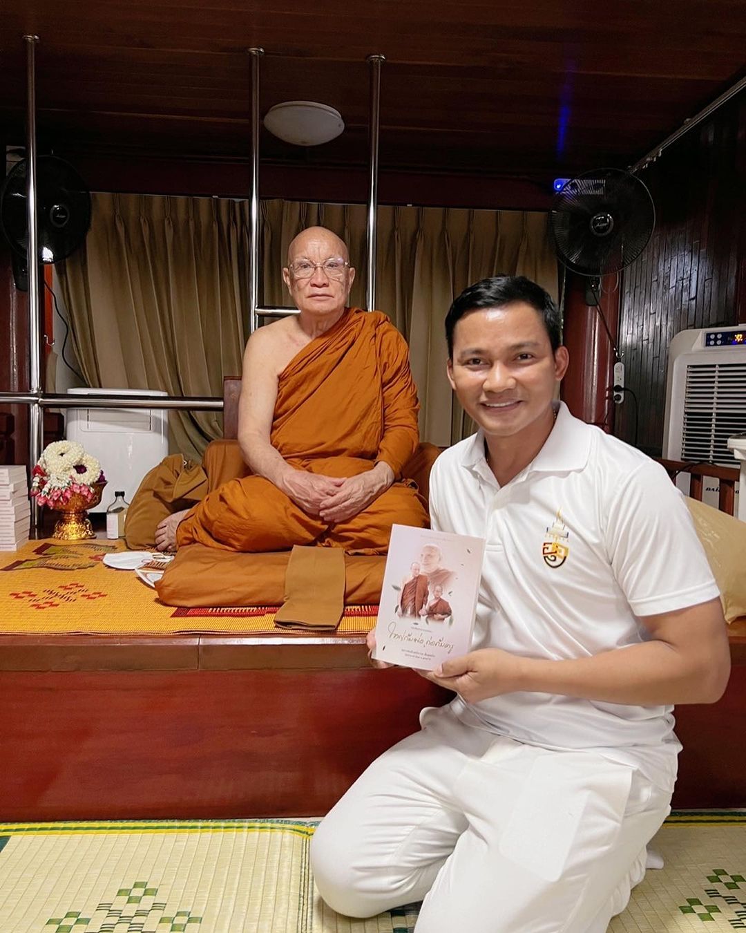 จาพนม ยีรัมย์