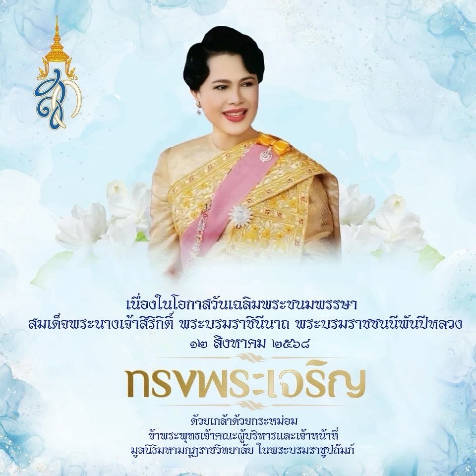 จาพนม ยีรัมย์