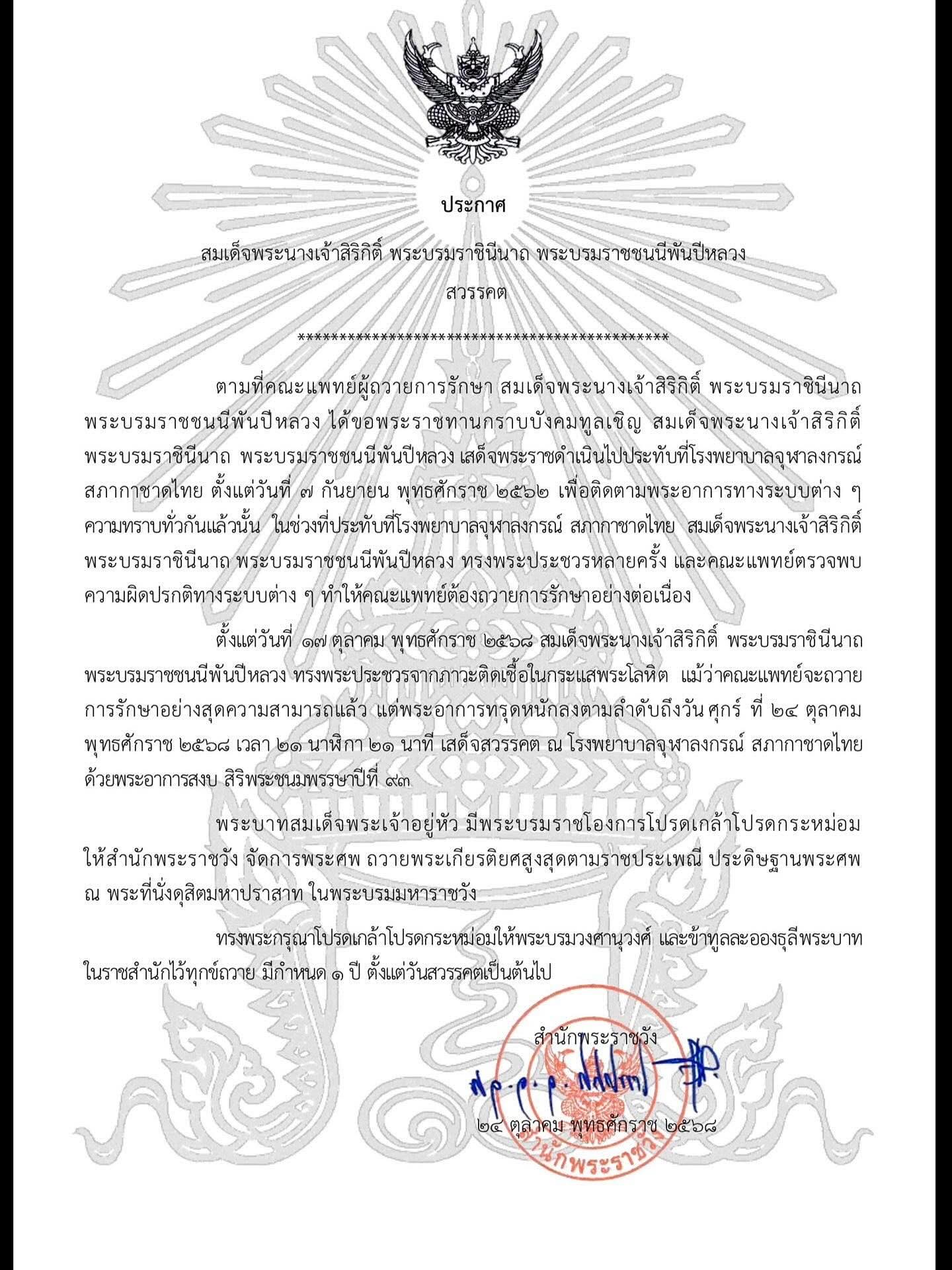 จาพนม ยีรัมย์