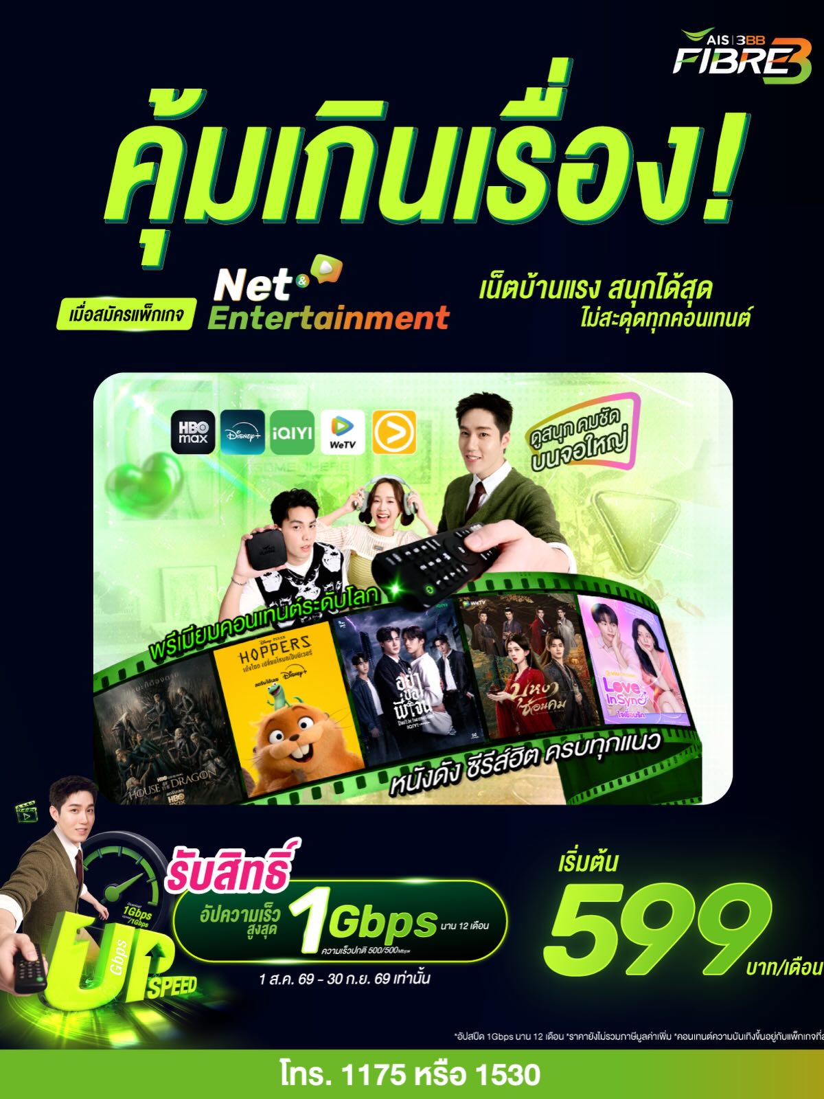 ต่อ - ธนภพ ลีรัตนขจร