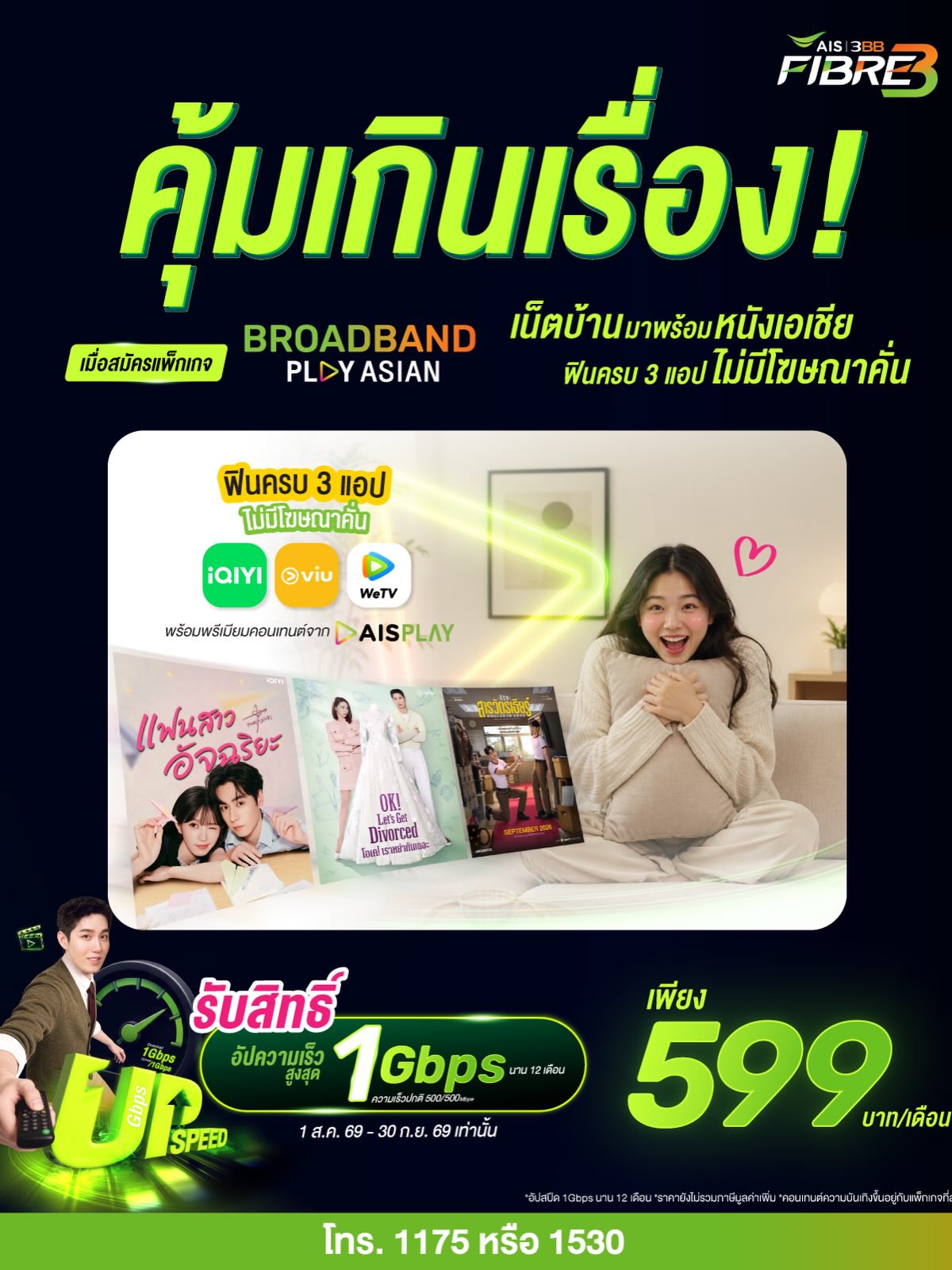 ต่อ - ธนภพ ลีรัตนขจร