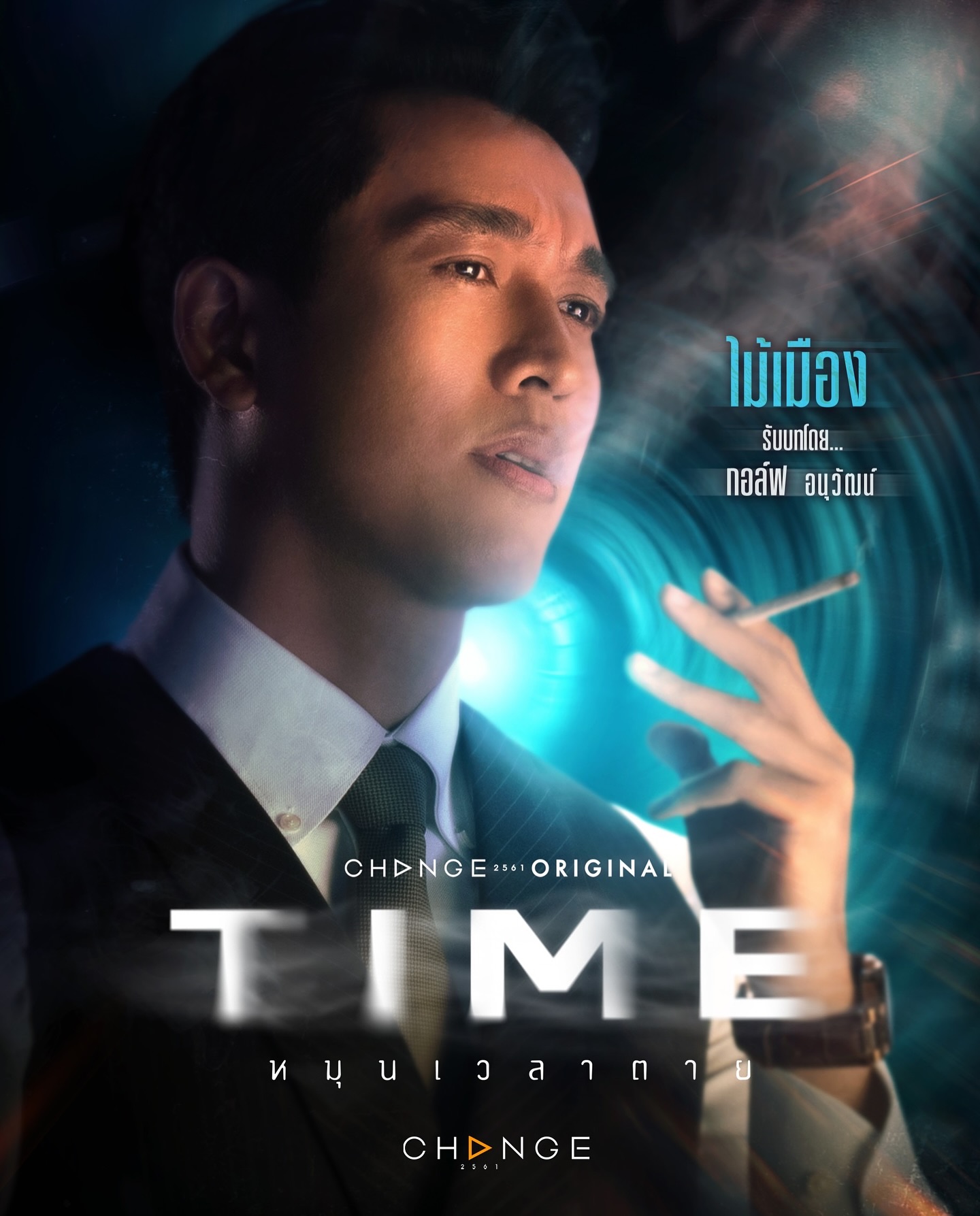 กอล์ฟ - อนุวัฒน์ ชูเชิดรัตนา