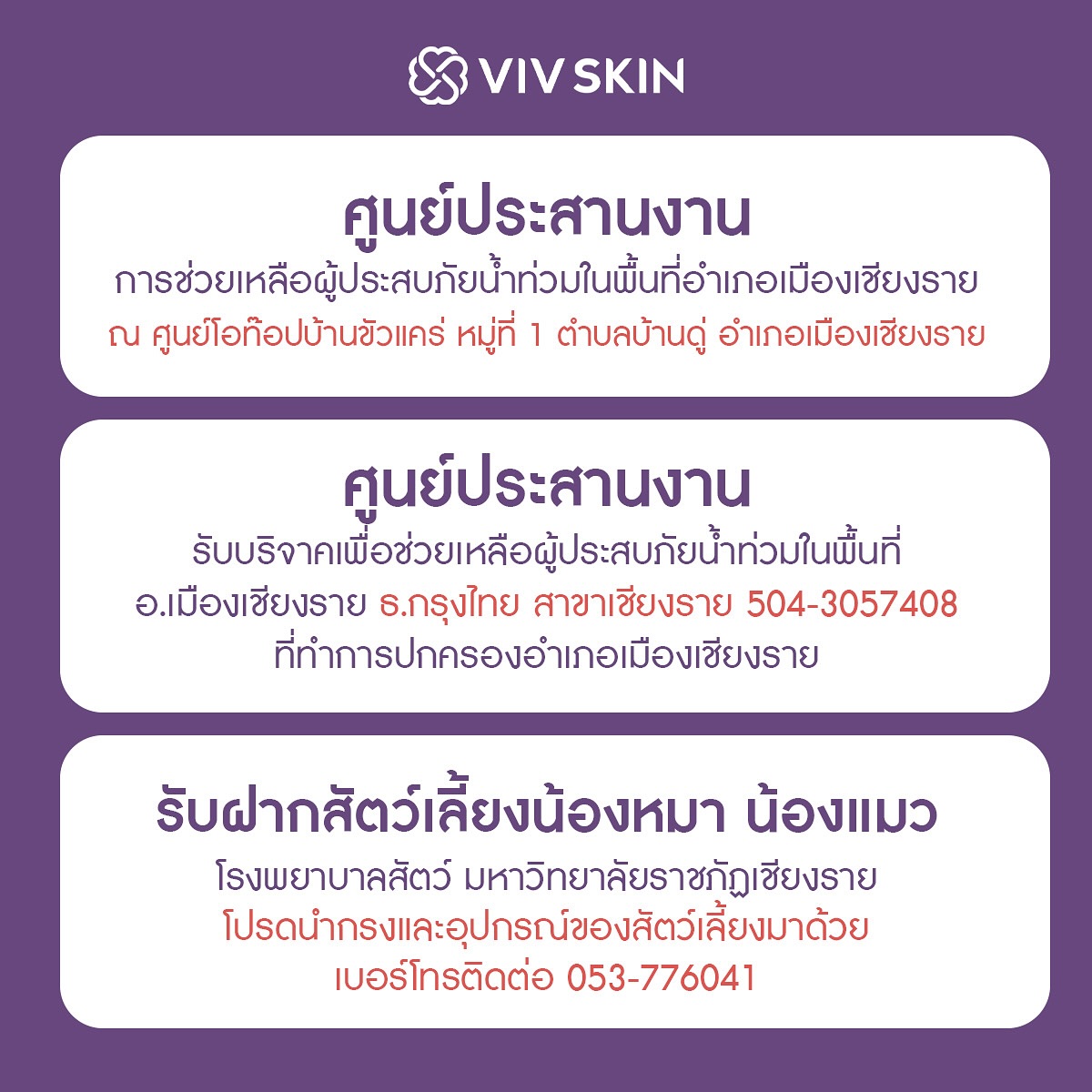 จุ๋ย - วรัทยา นิลคูหา
