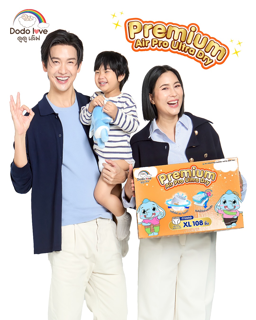 จุ๋ย - วรัทยา นิลคูหา
