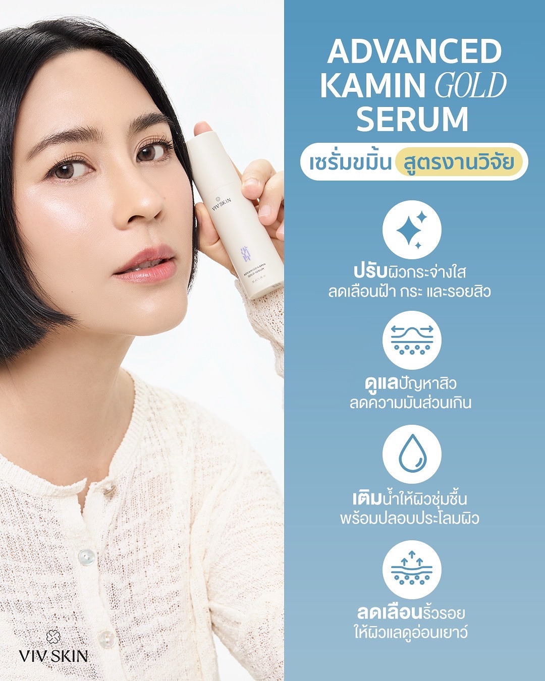 จุ๋ย - วรัทยา นิลคูหา
