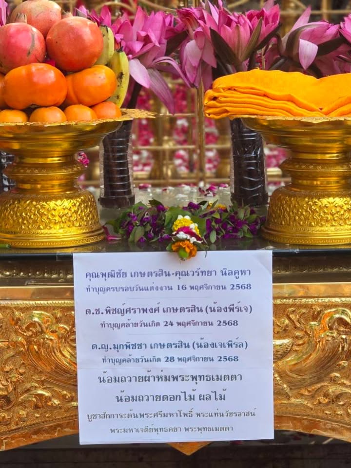 จุ๋ย - วรัทยา นิลคูหา