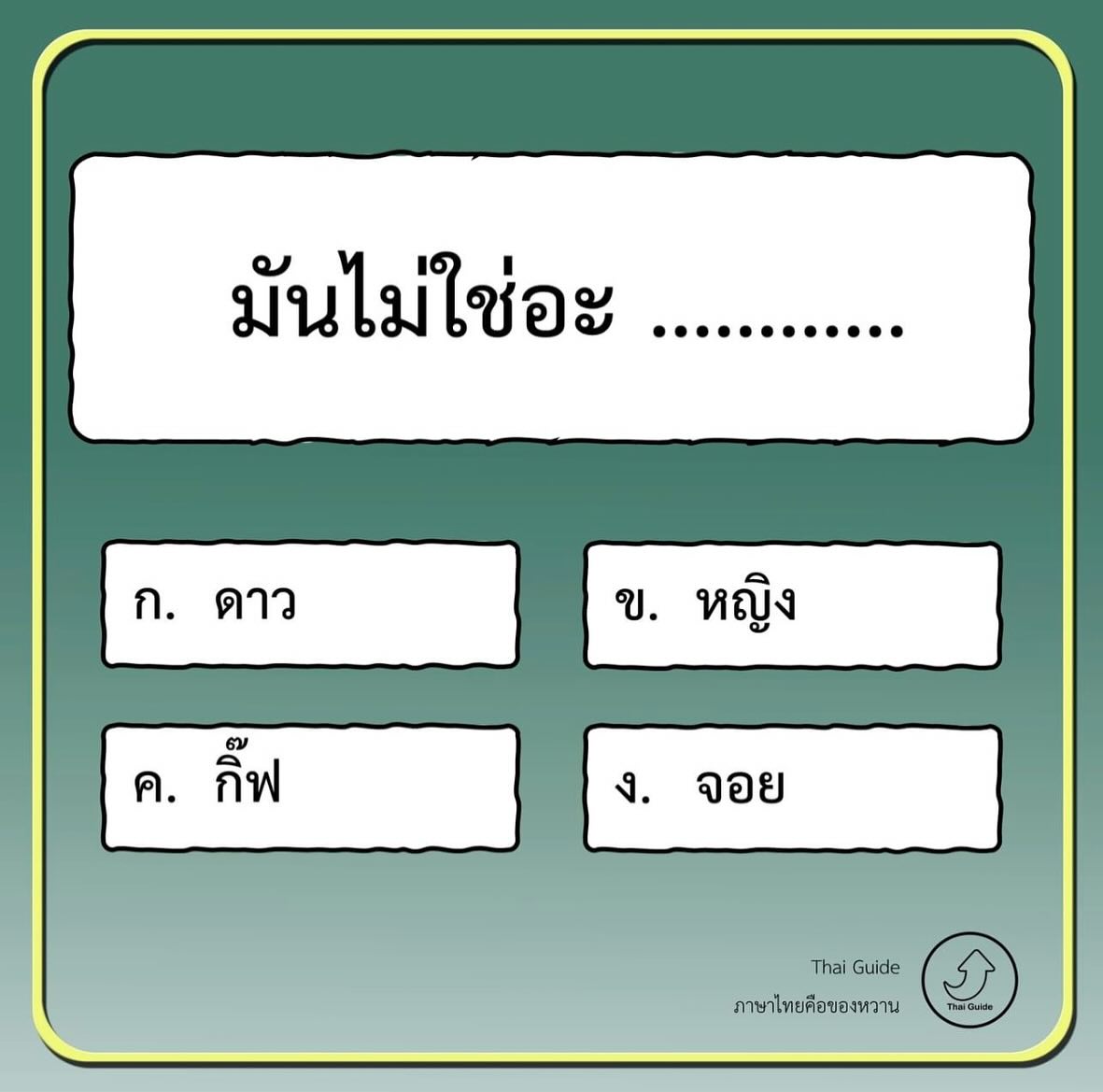 จั๊กจั่น - อคัมย์สิริ สุวรรณศุข