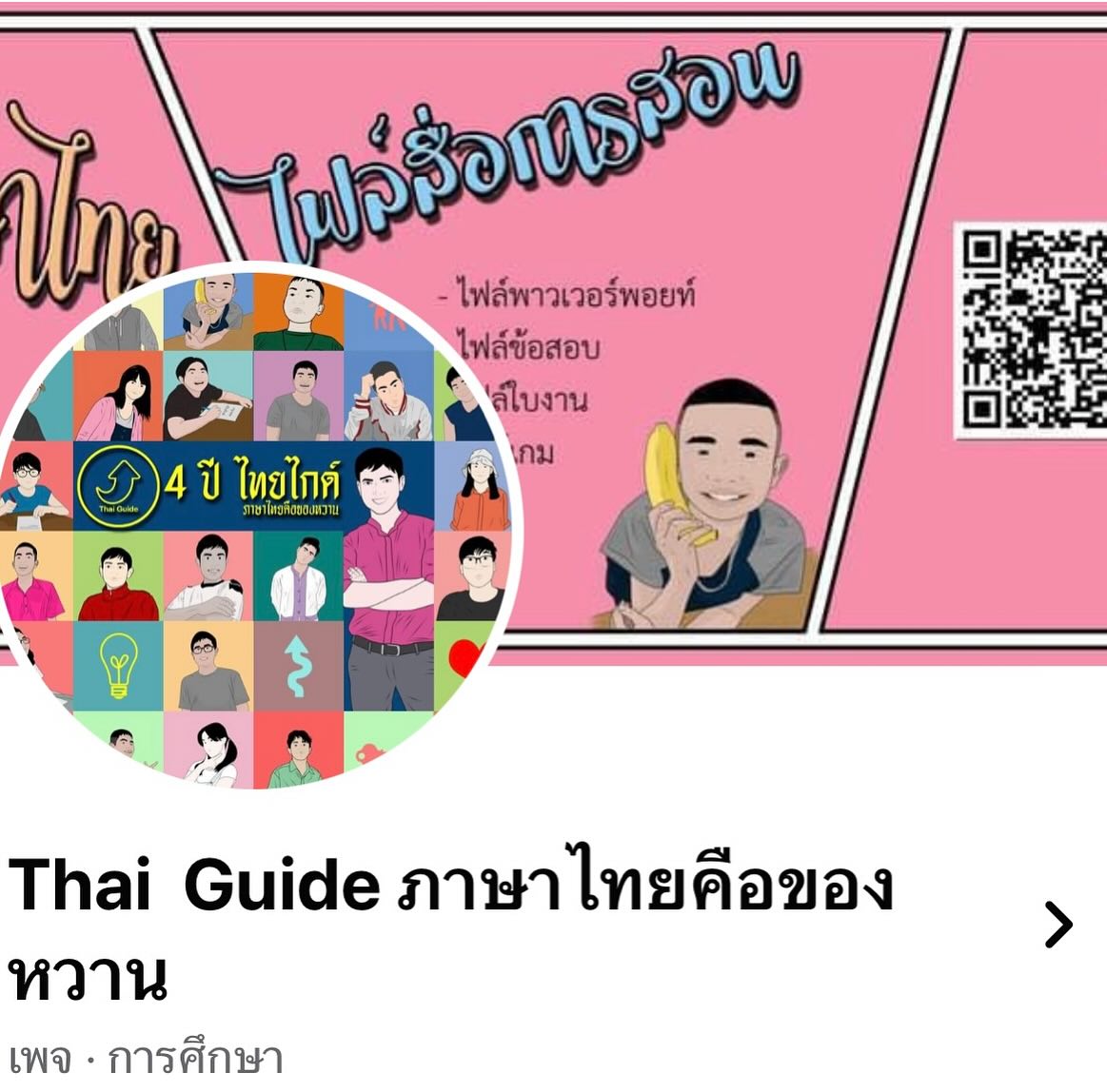 จั๊กจั่น - อคัมย์สิริ สุวรรณศุข