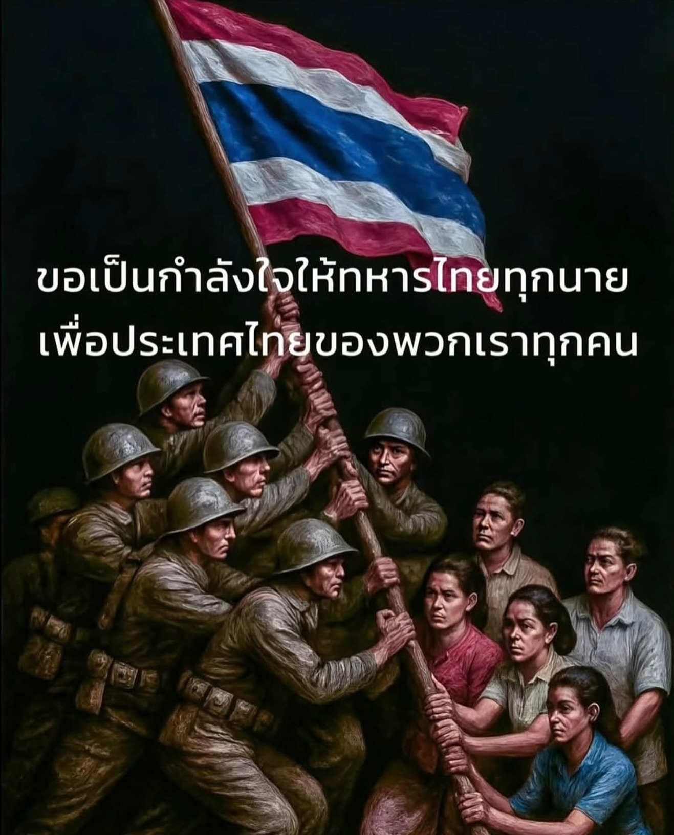 จั๊กจั่น - อคัมย์สิริ สุวรรณศุข
