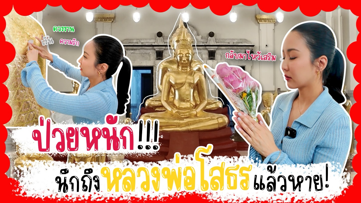 จั๊กจั่น - อคัมย์สิริ สุวรรณศุข