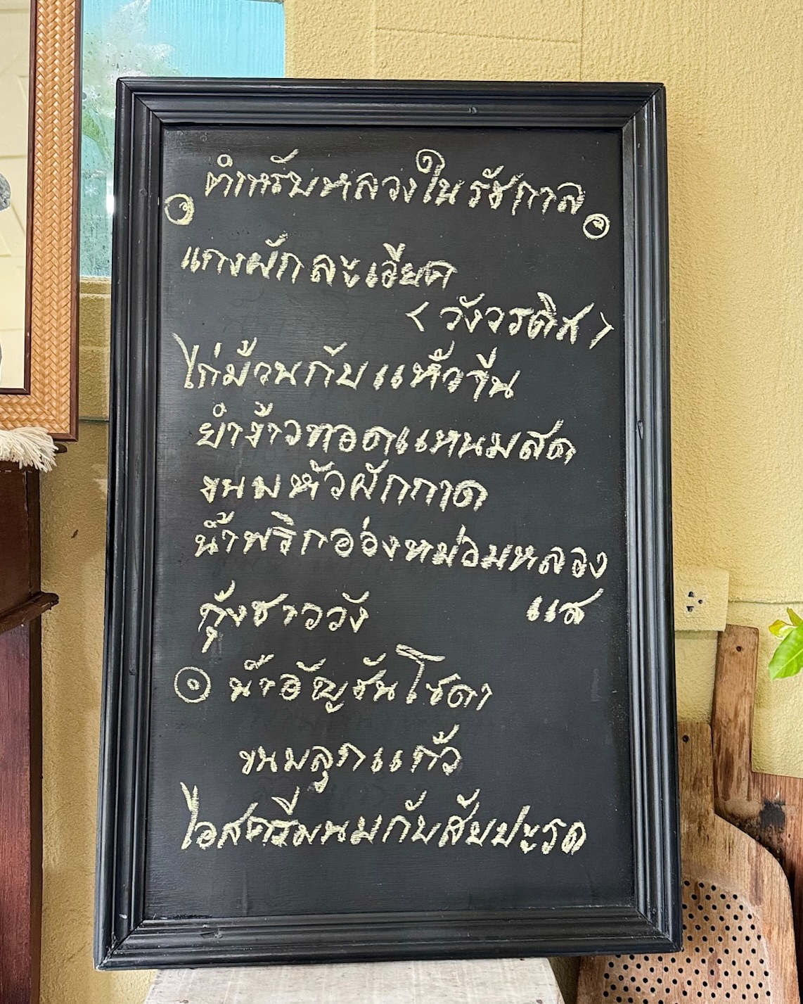 จั๊กจั่น - อคัมย์สิริ สุวรรณศุข