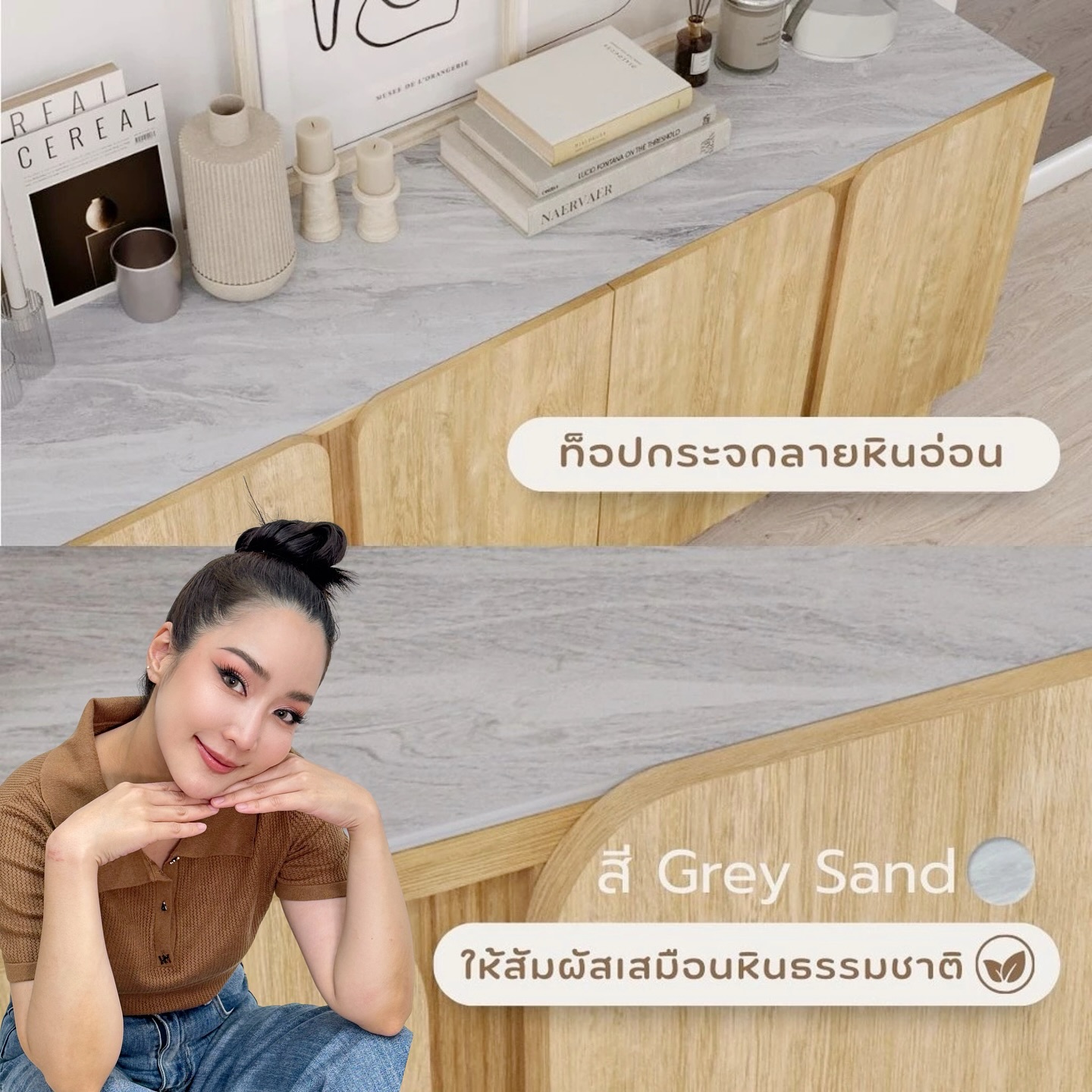 จั๊กจั่น - อคัมย์สิริ สุวรรณศุข