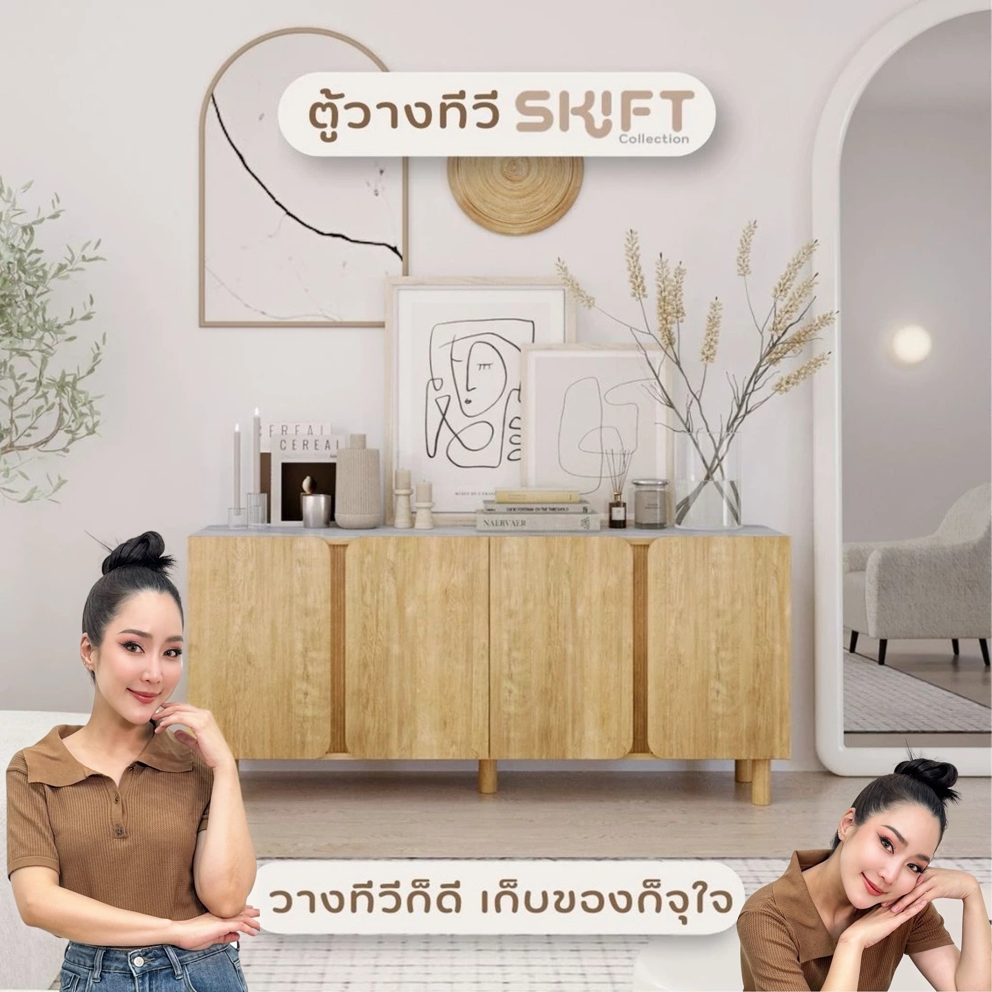 จั๊กจั่น - อคัมย์สิริ สุวรรณศุข