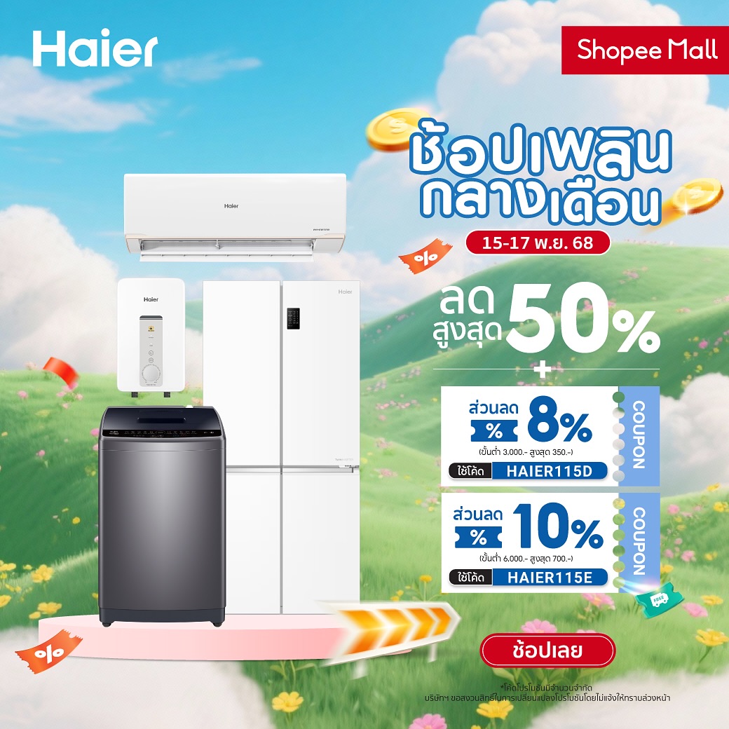 จั๊กจั่น - อคัมย์สิริ สุวรรณศุข