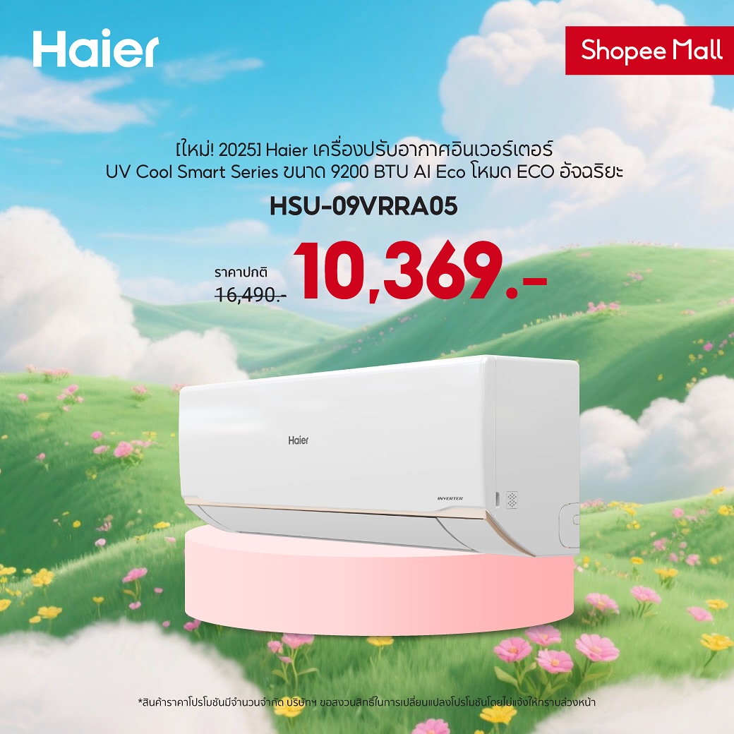 จั๊กจั่น - อคัมย์สิริ สุวรรณศุข