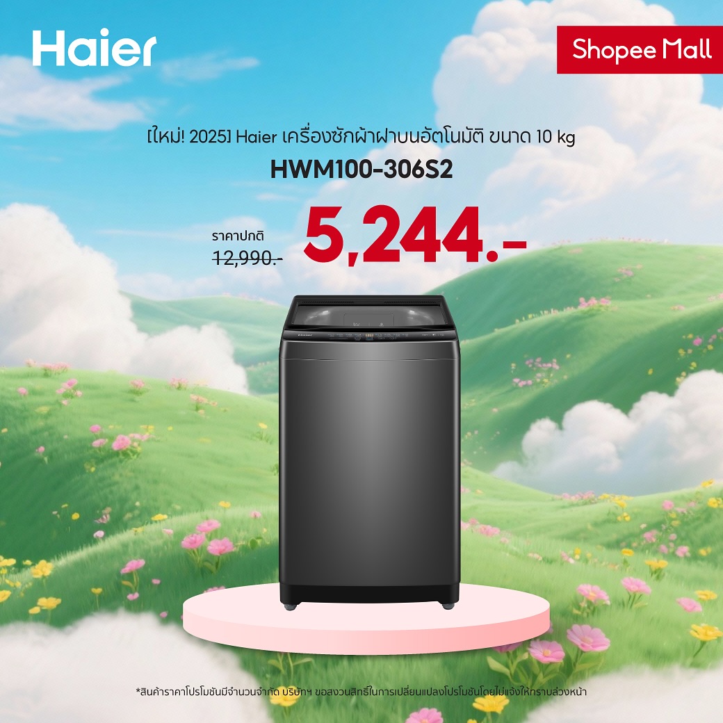 จั๊กจั่น - อคัมย์สิริ สุวรรณศุข