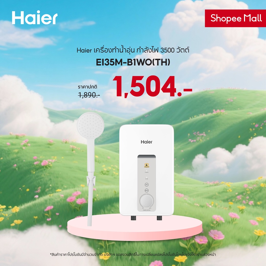 จั๊กจั่น - อคัมย์สิริ สุวรรณศุข