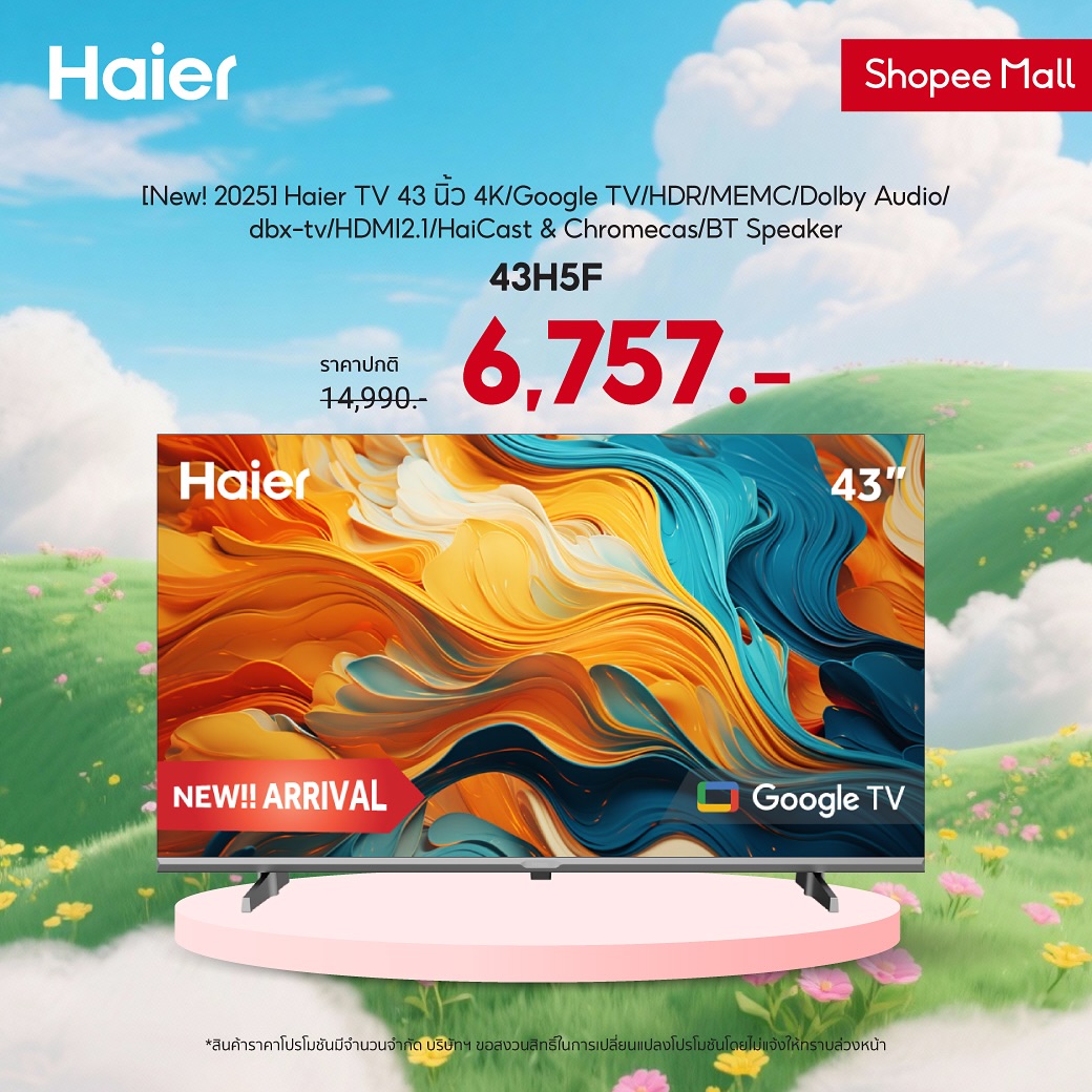 จั๊กจั่น - อคัมย์สิริ สุวรรณศุข