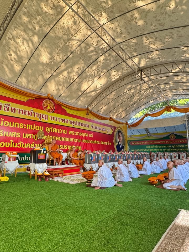 จั๊กจั่น - อคัมย์สิริ สุวรรณศุข