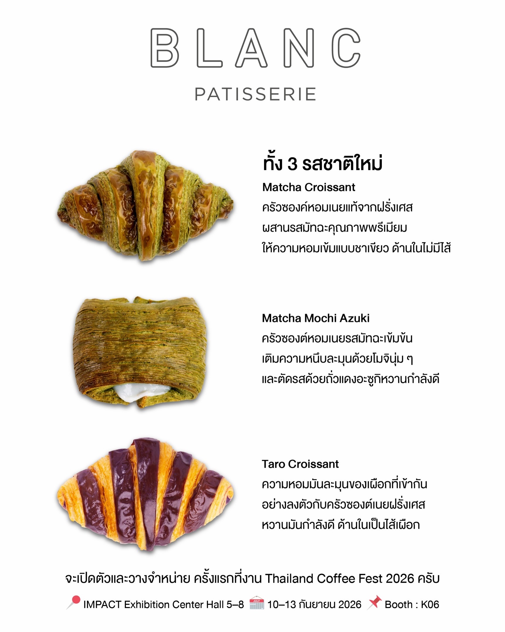 จั๊กจั่น - อคัมย์สิริ สุวรรณศุข