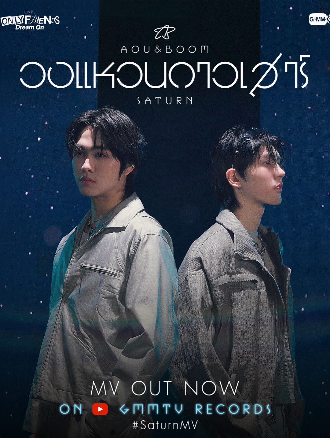 อู๋ - ธนบูรณ์ เกียรตินิรันดร์