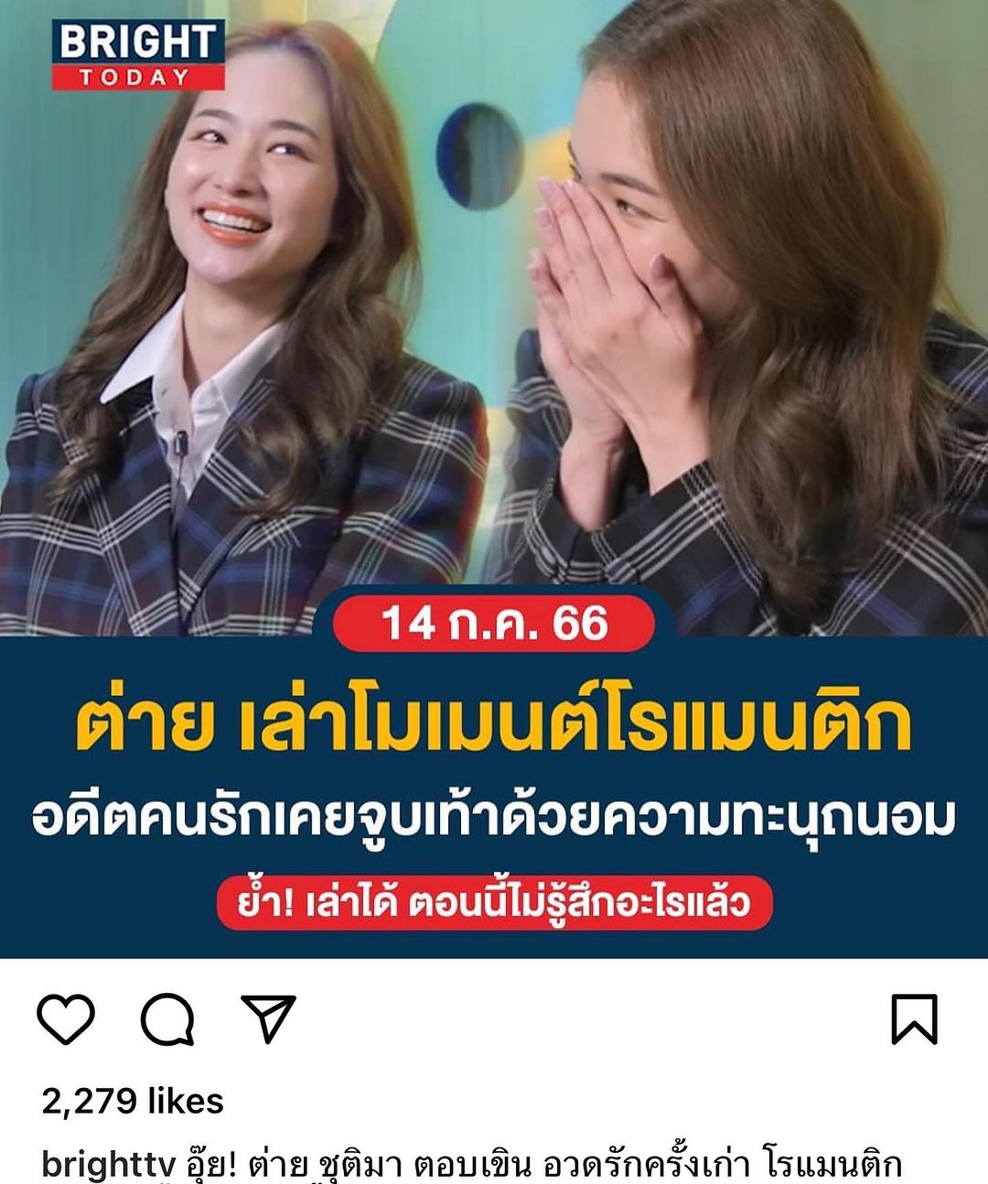 ต่าย - ชุติมา ทีปะนาถ