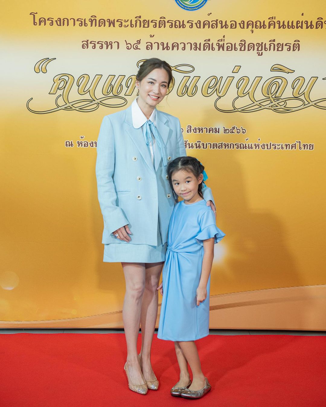 ต่าย - ชุติมา ทีปะนาถ