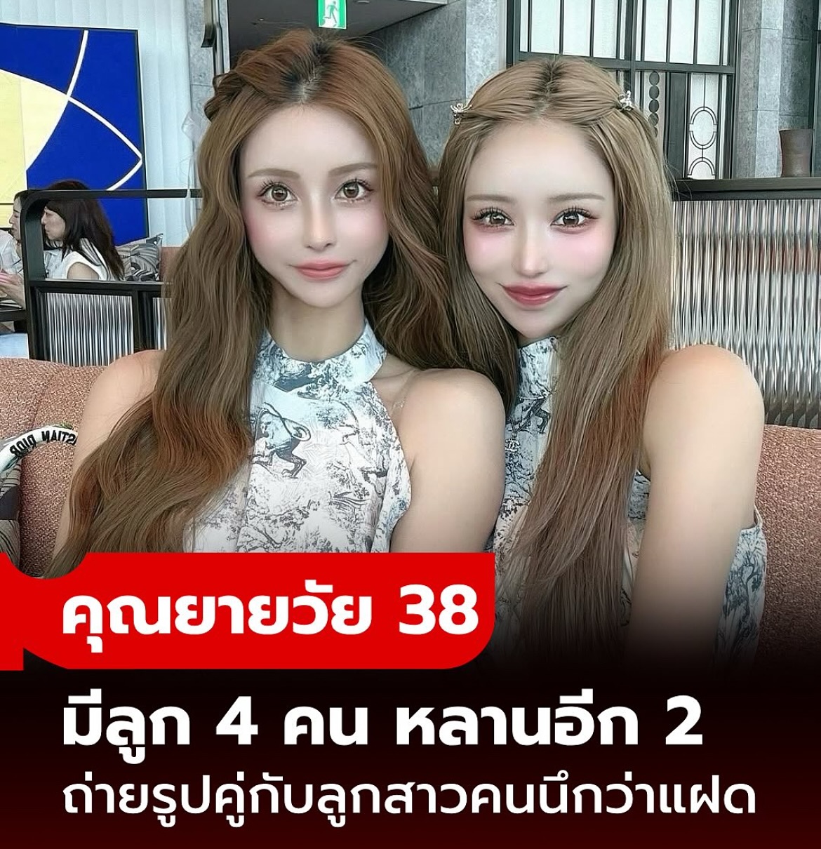 ต่าย - ชุติมา ทีปะนาถ